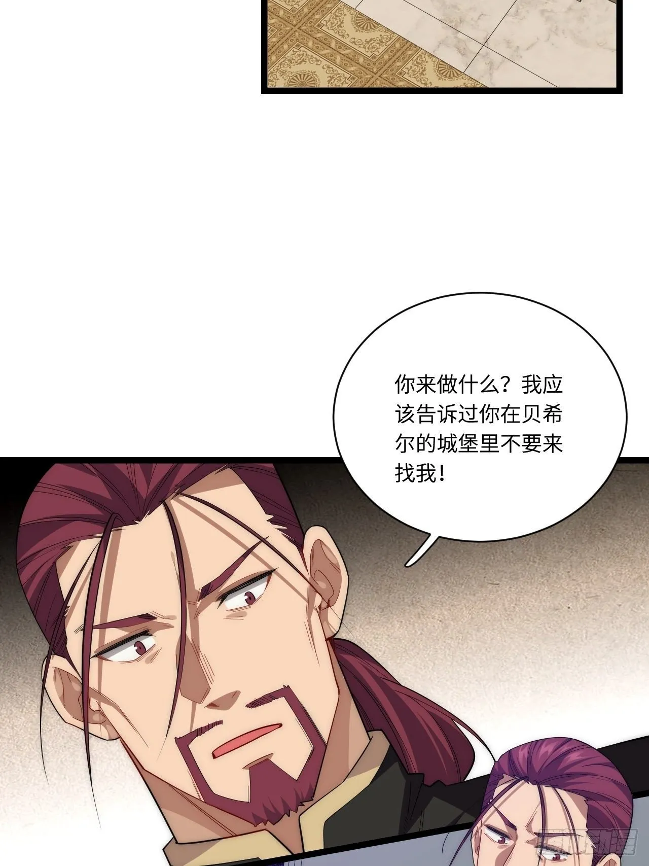 19.阴谋暗涌 第47页