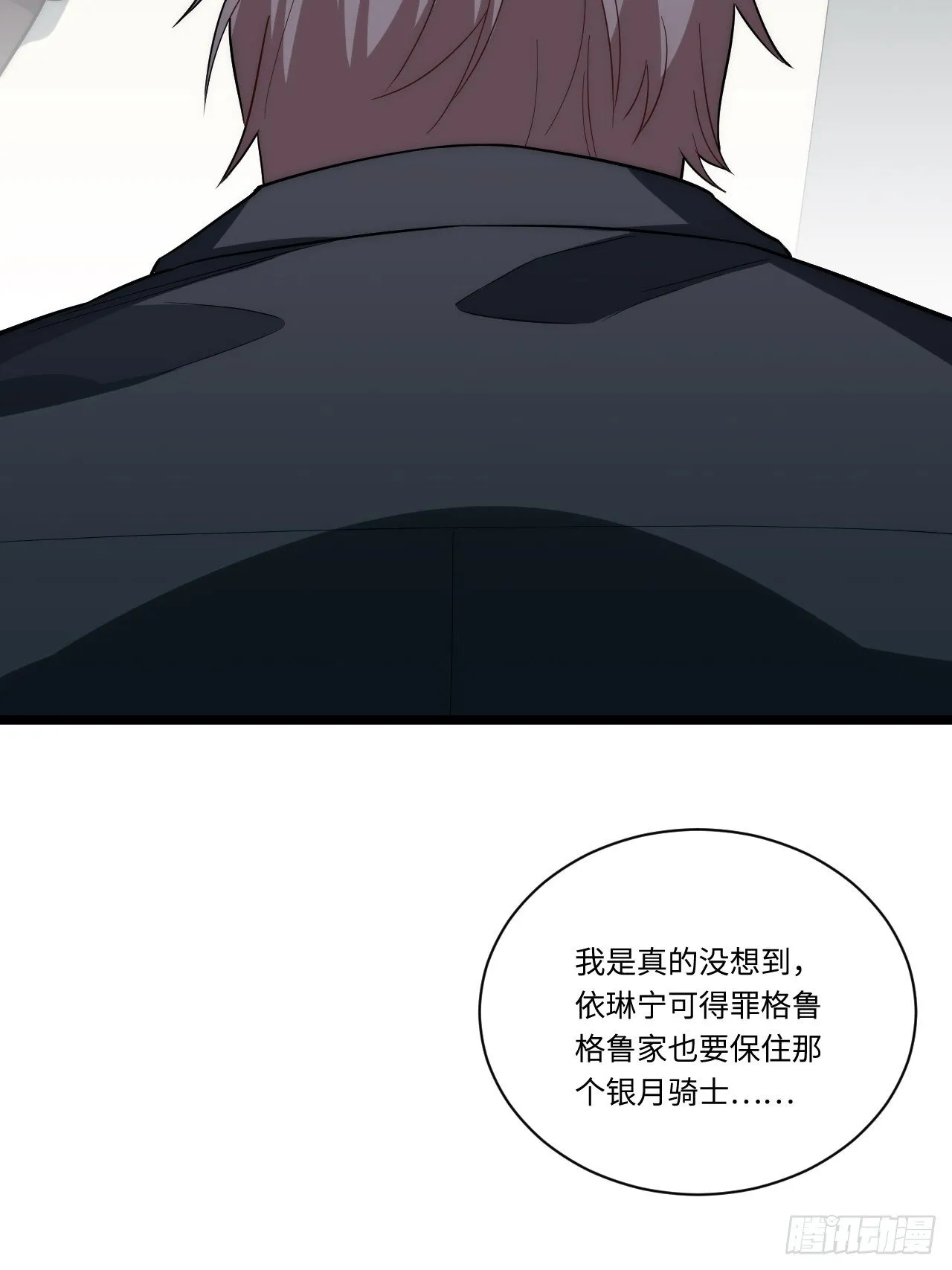 19.阴谋暗涌 第49页