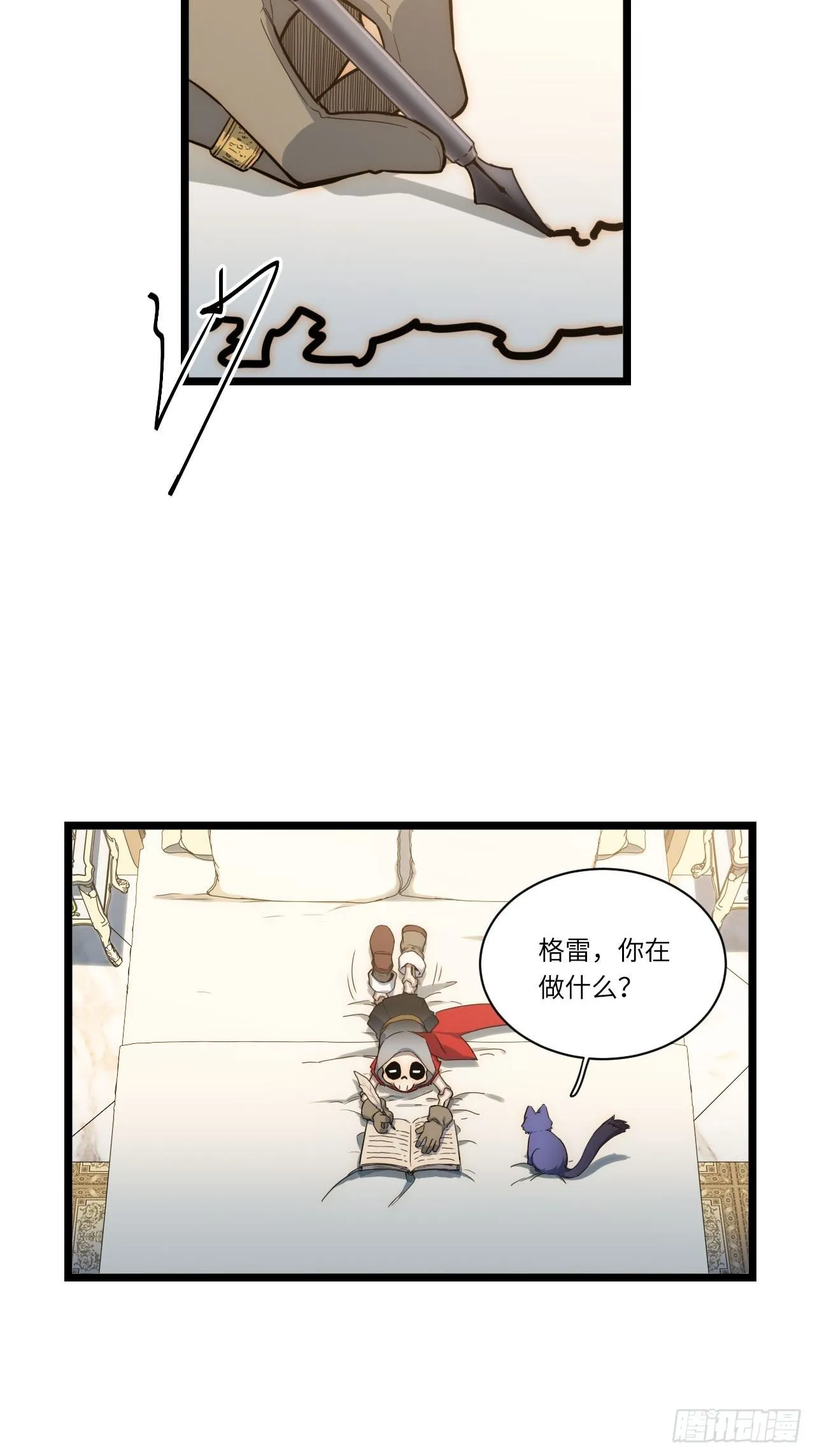 20.针对格雷的“杀招” 第4页