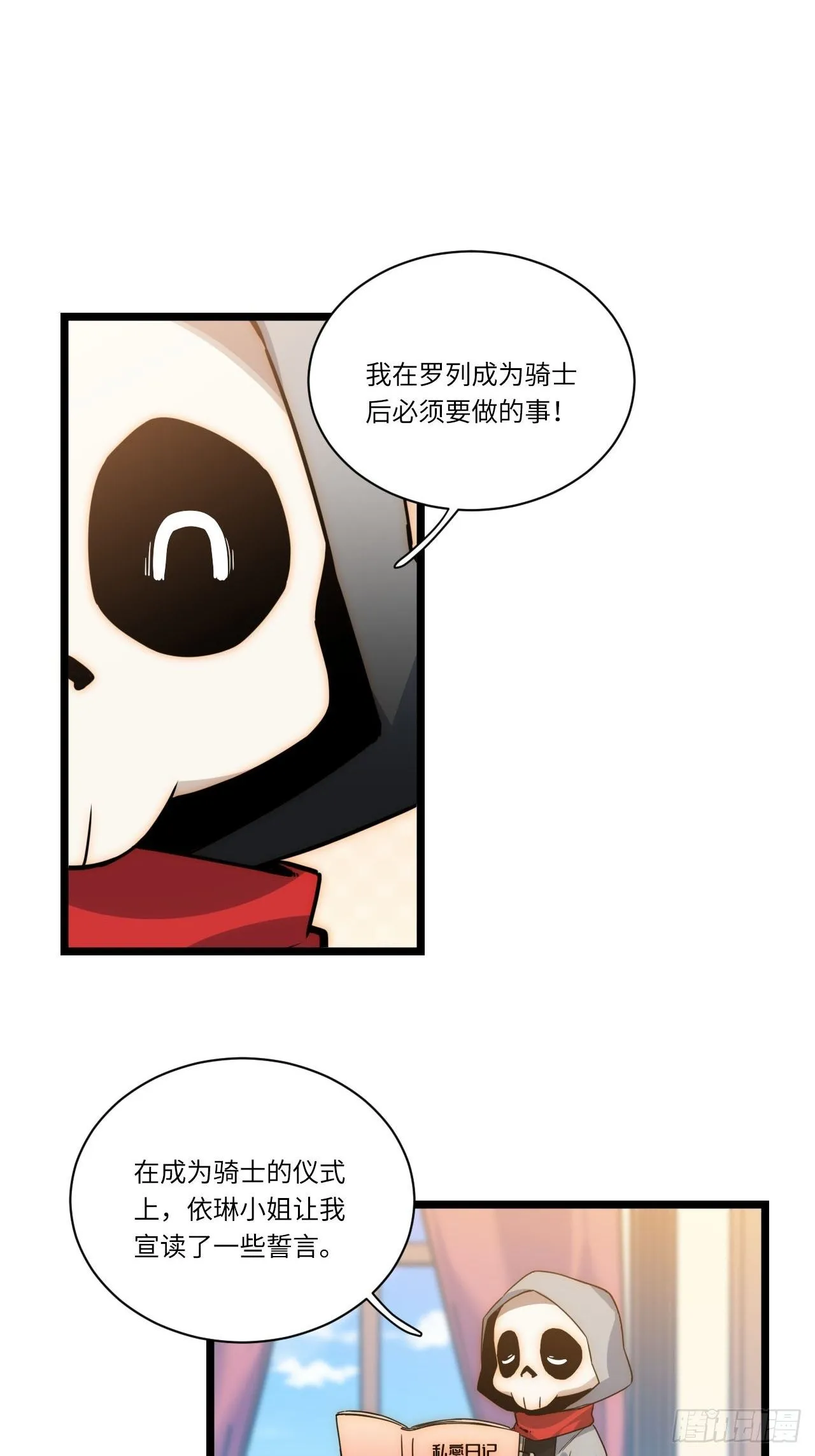 20.针对格雷的“杀招” 第5页