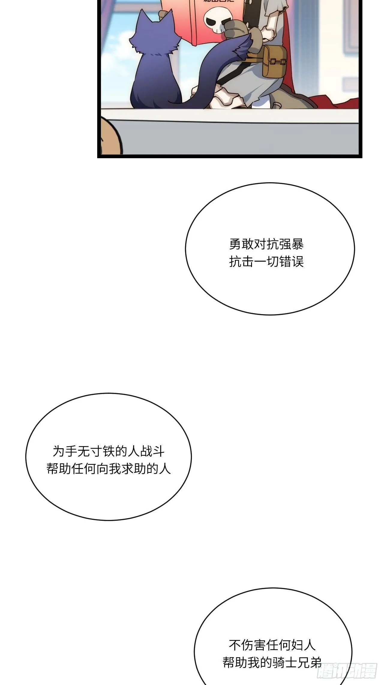 20.针对格雷的“杀招” 第6页