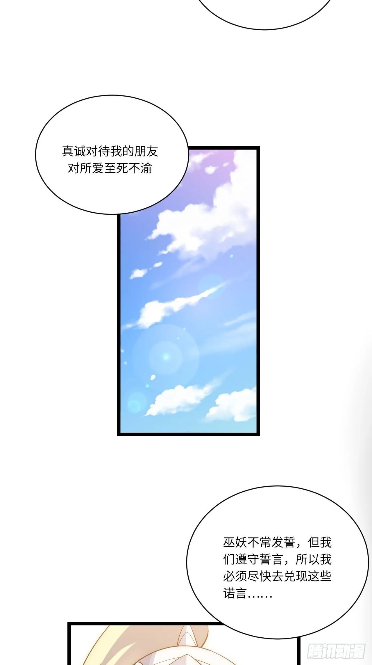20.针对格雷的“杀招” 第7页