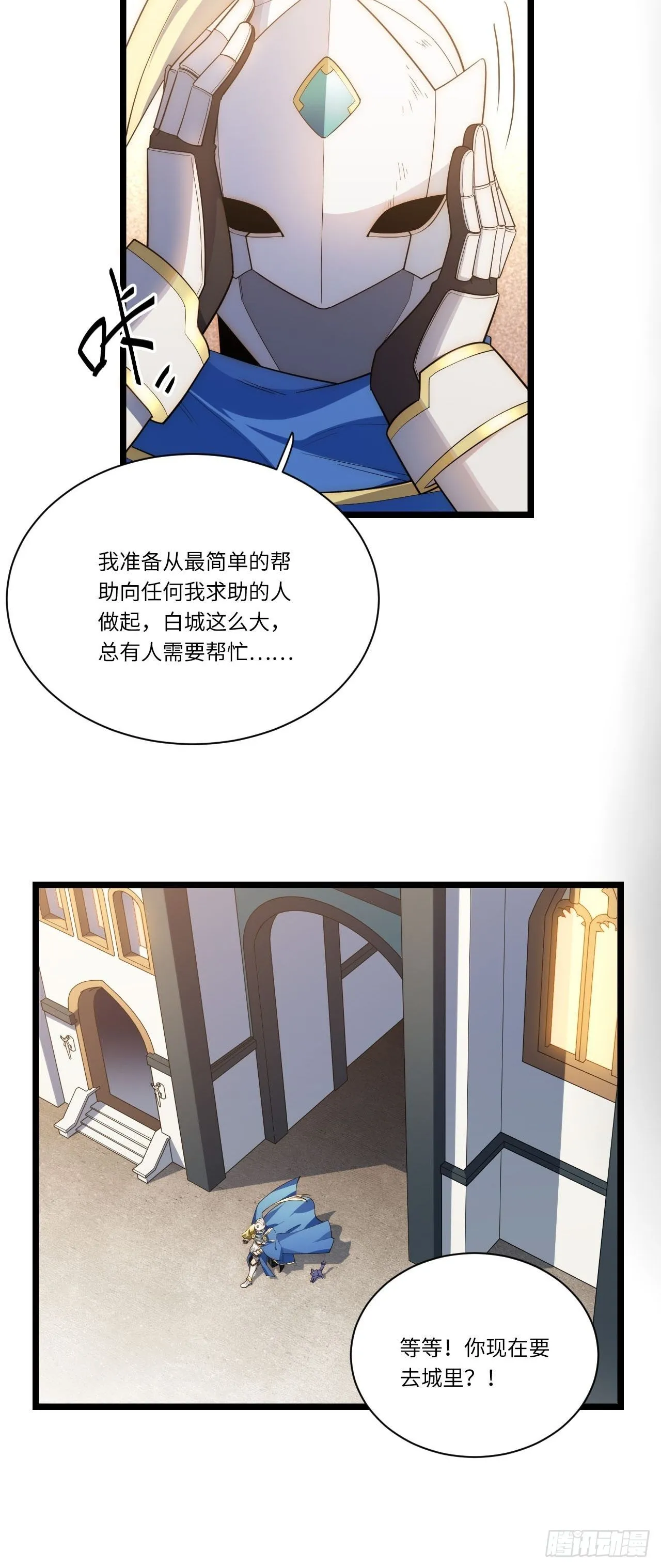 20.针对格雷的“杀招” 第8页