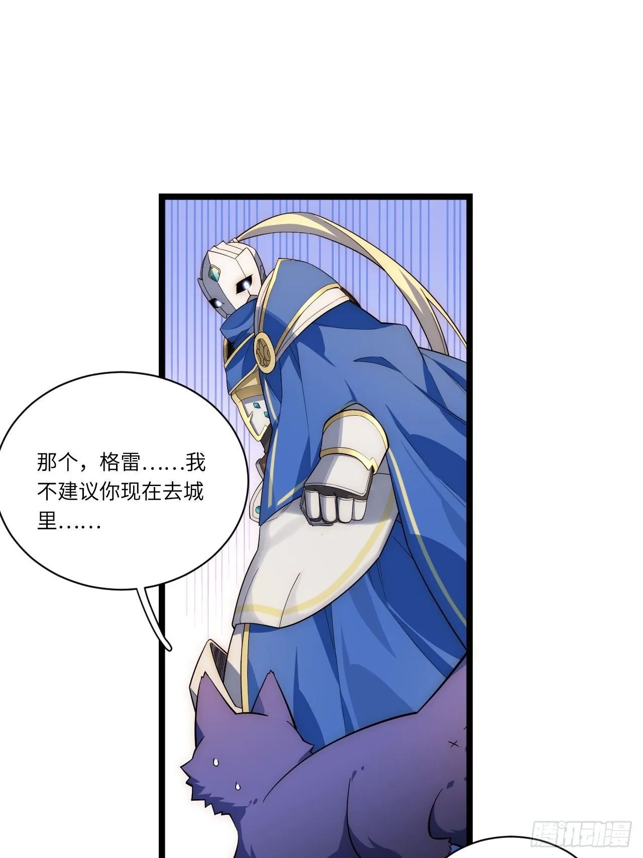 20.针对格雷的“杀招” 第9页