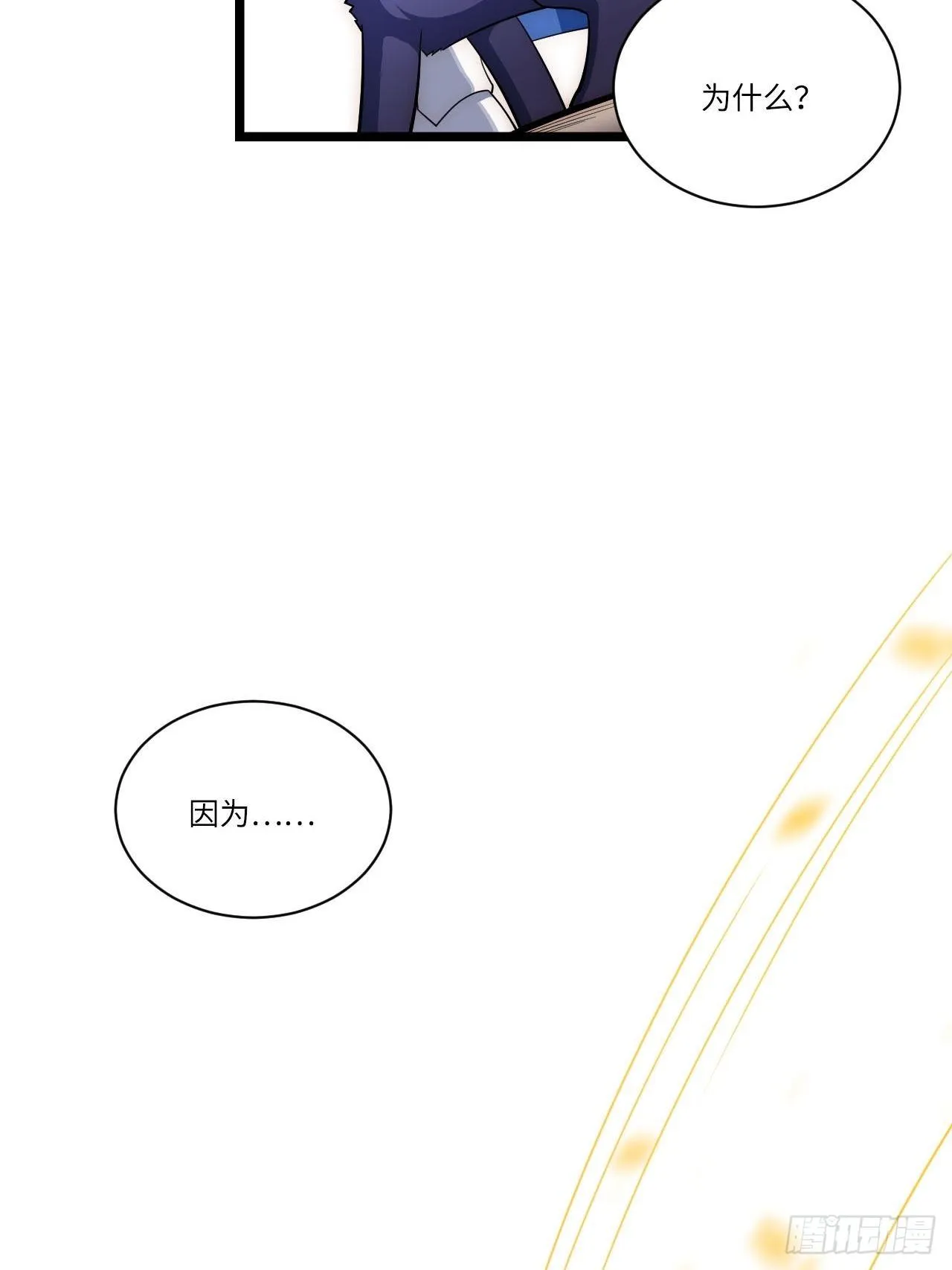 20.针对格雷的“杀招” 第10页
