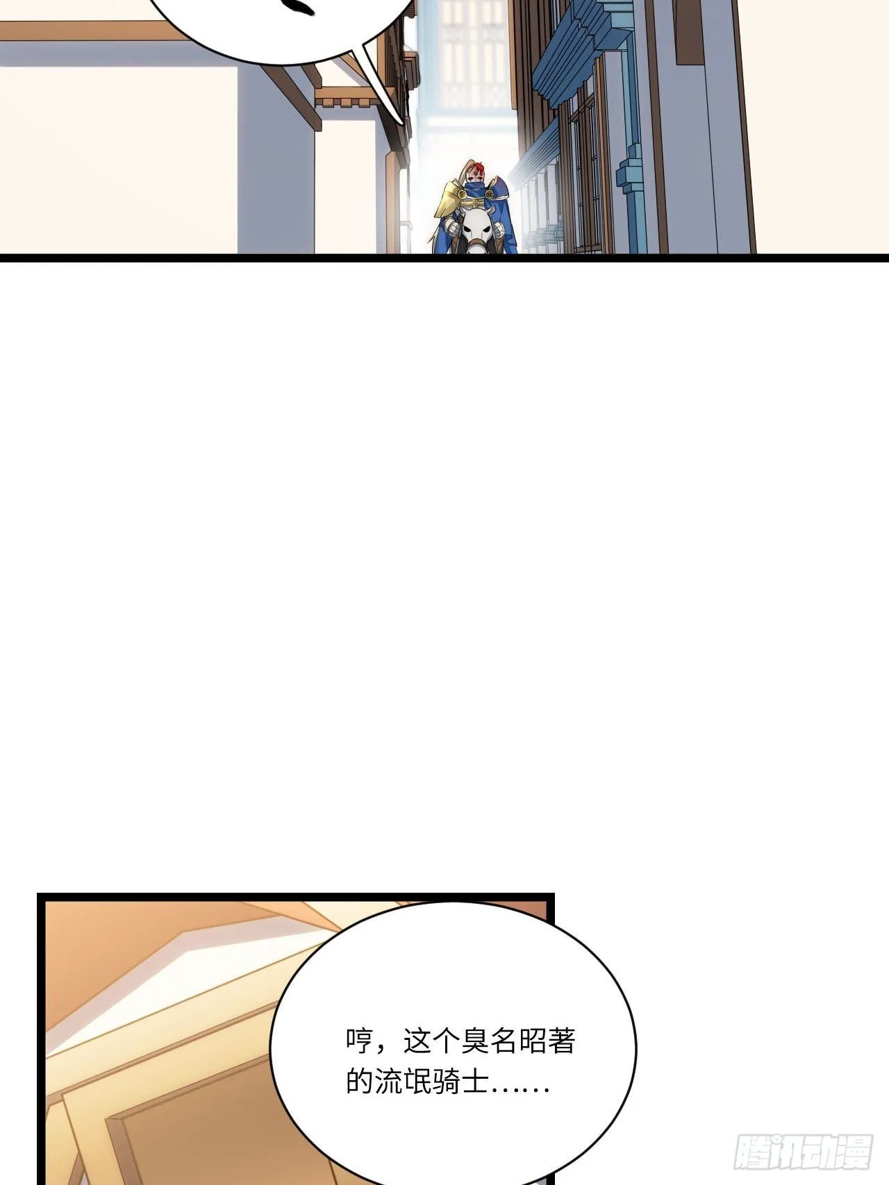 20.针对格雷的“杀招” 第13页