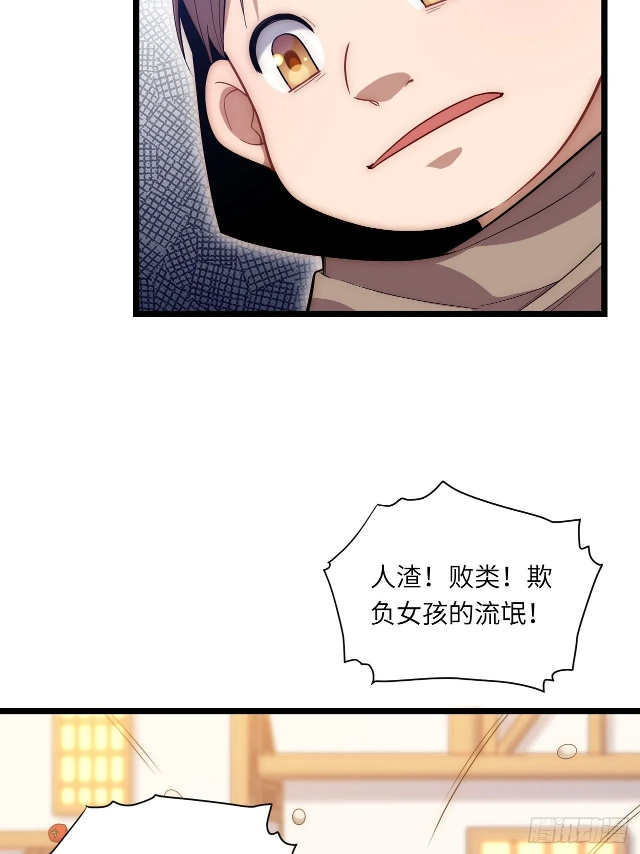 20.针对格雷的“杀招” 第15页