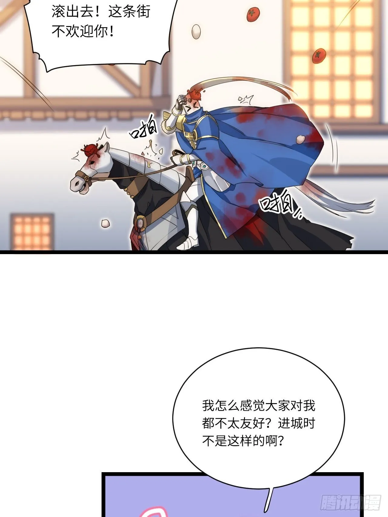 20.针对格雷的“杀招” 第16页