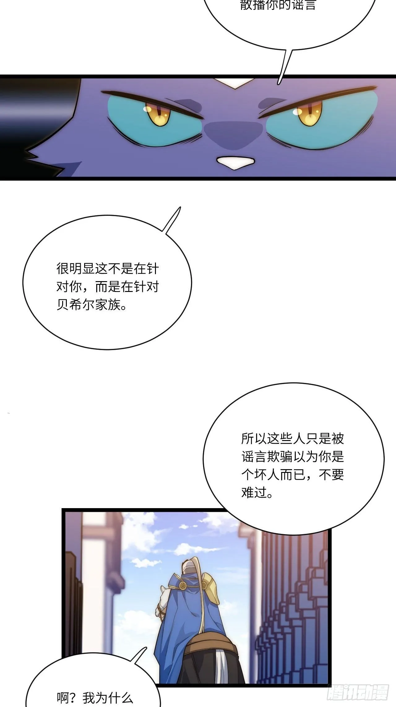 20.针对格雷的“杀招” 第19页