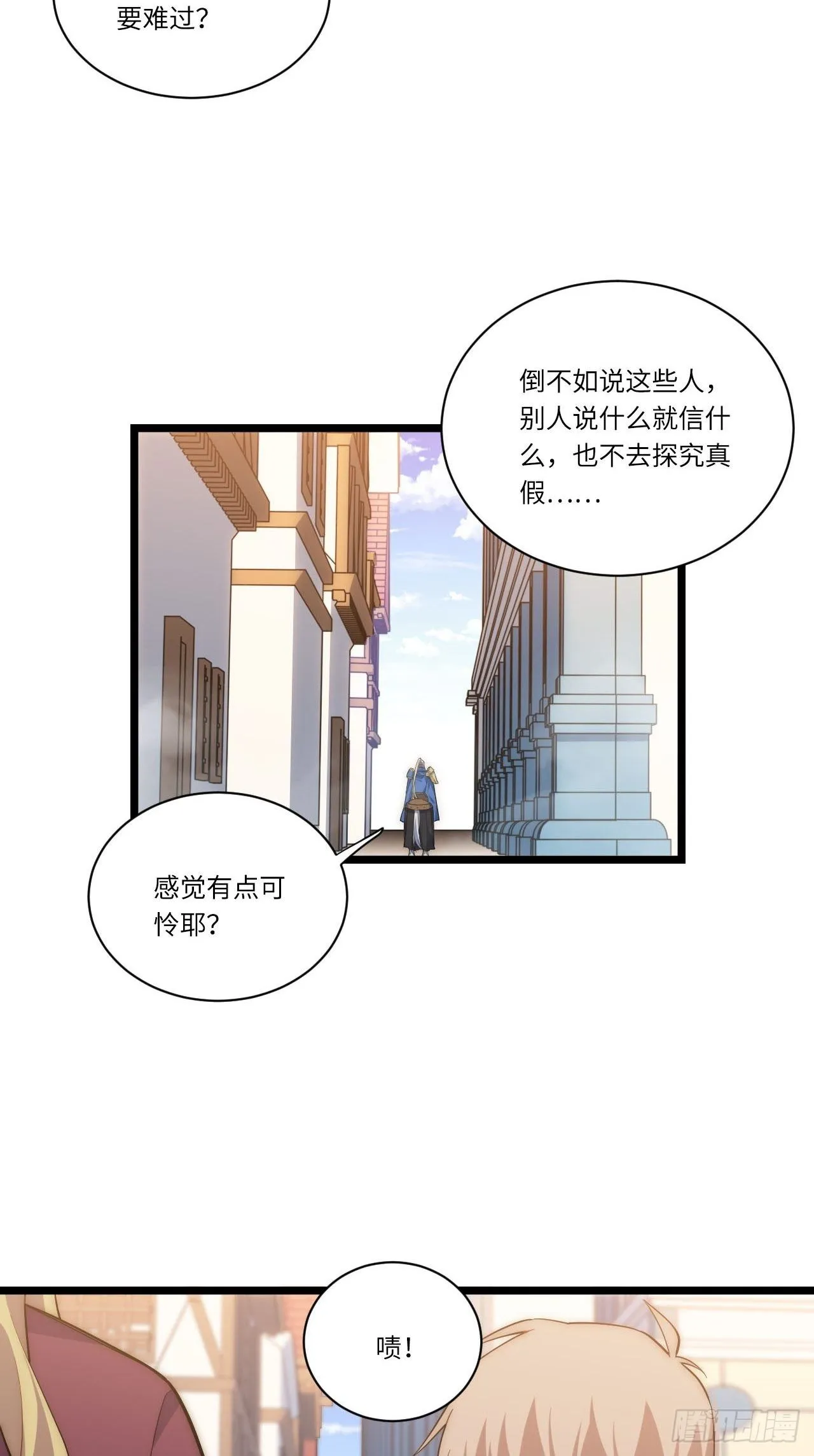 20.针对格雷的“杀招” 第20页