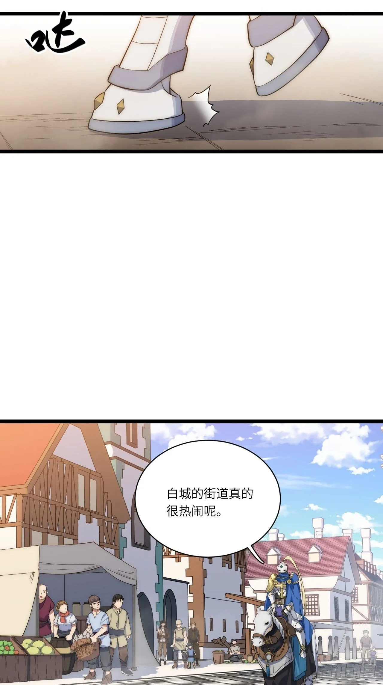 20.针对格雷的“杀招” 第23页