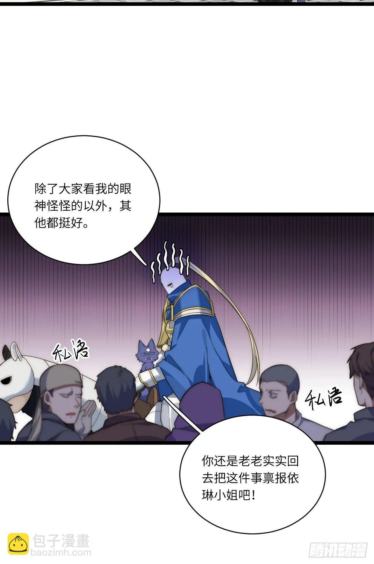 20.针对格雷的“杀招” 第24页
