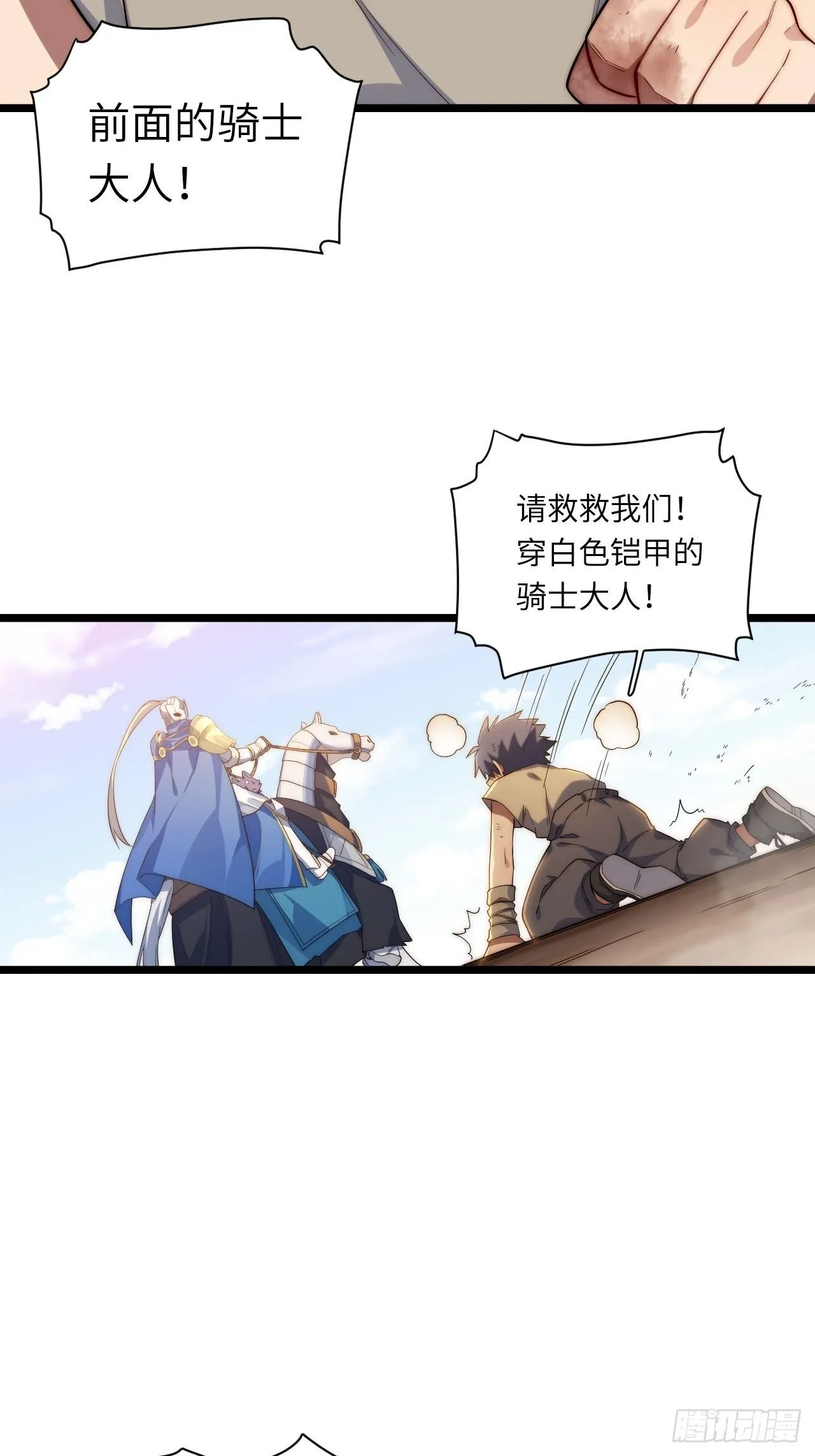 20.针对格雷的“杀招” 第27页