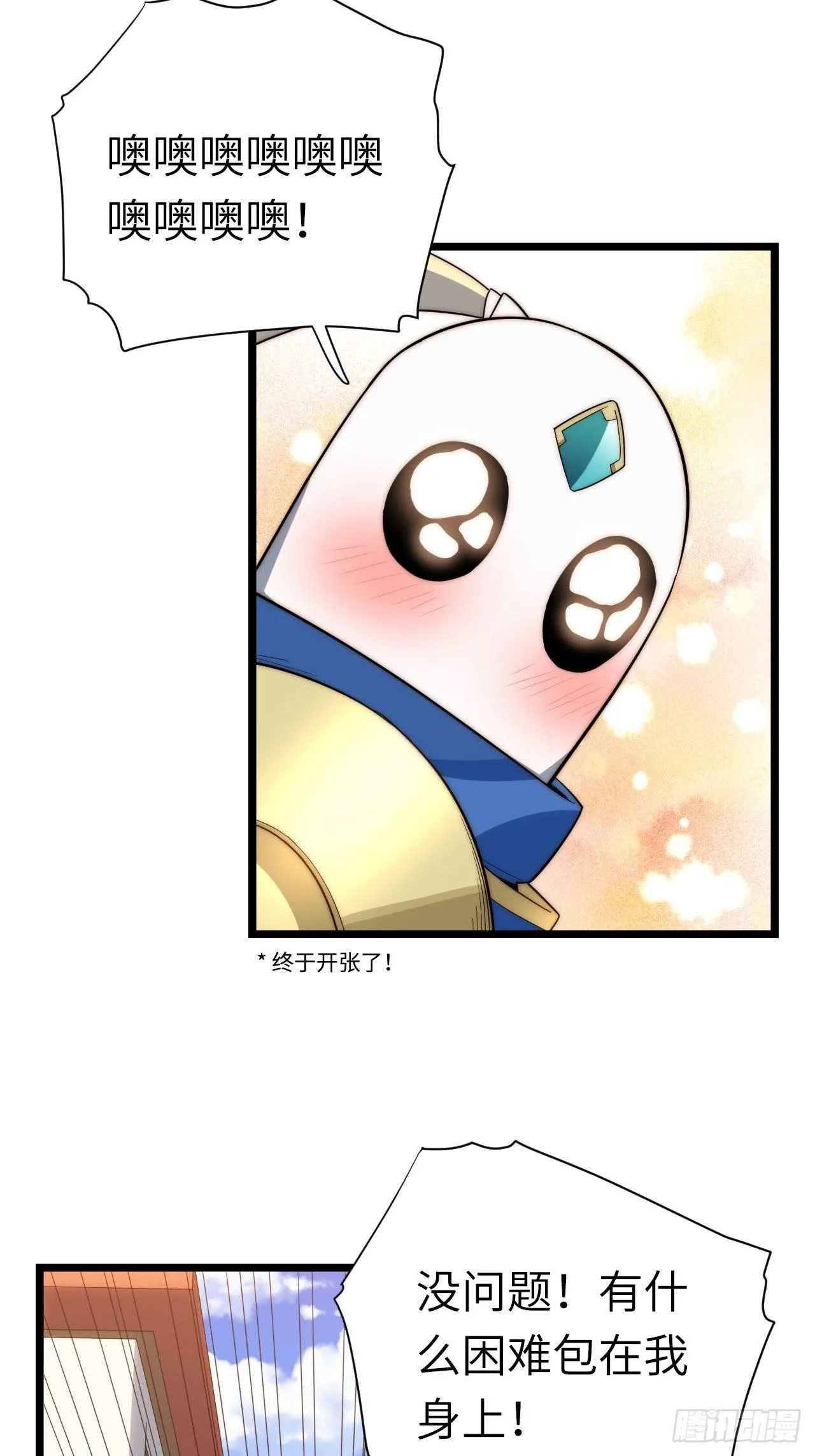 20.针对格雷的“杀招” 第28页