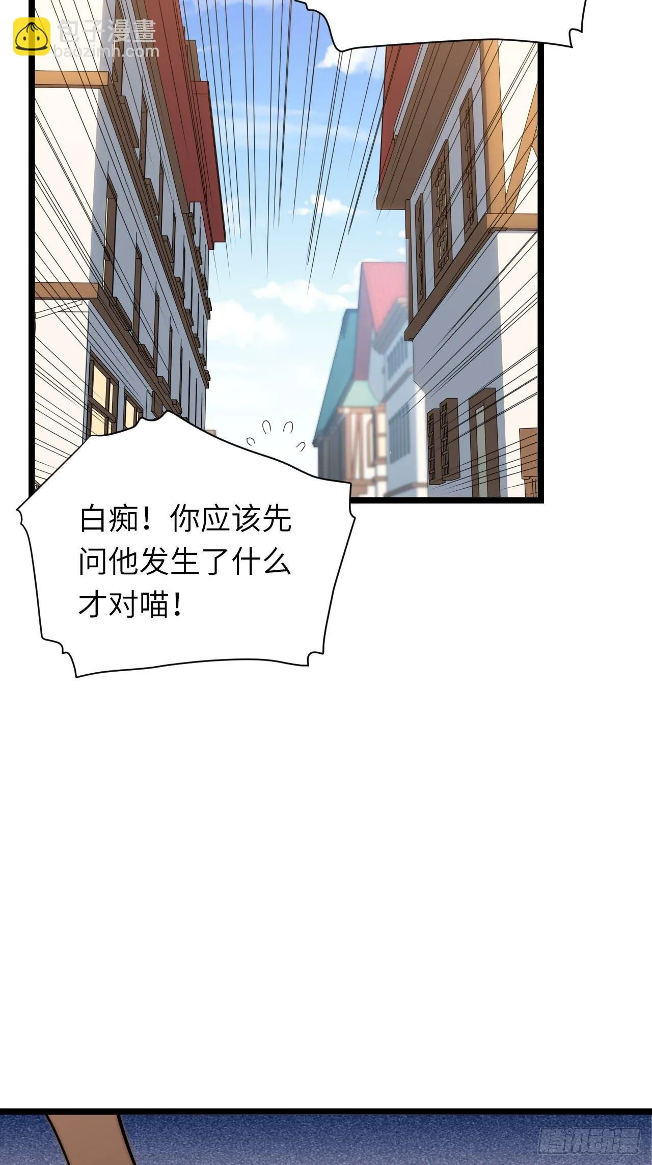 20.针对格雷的“杀招” 第29页