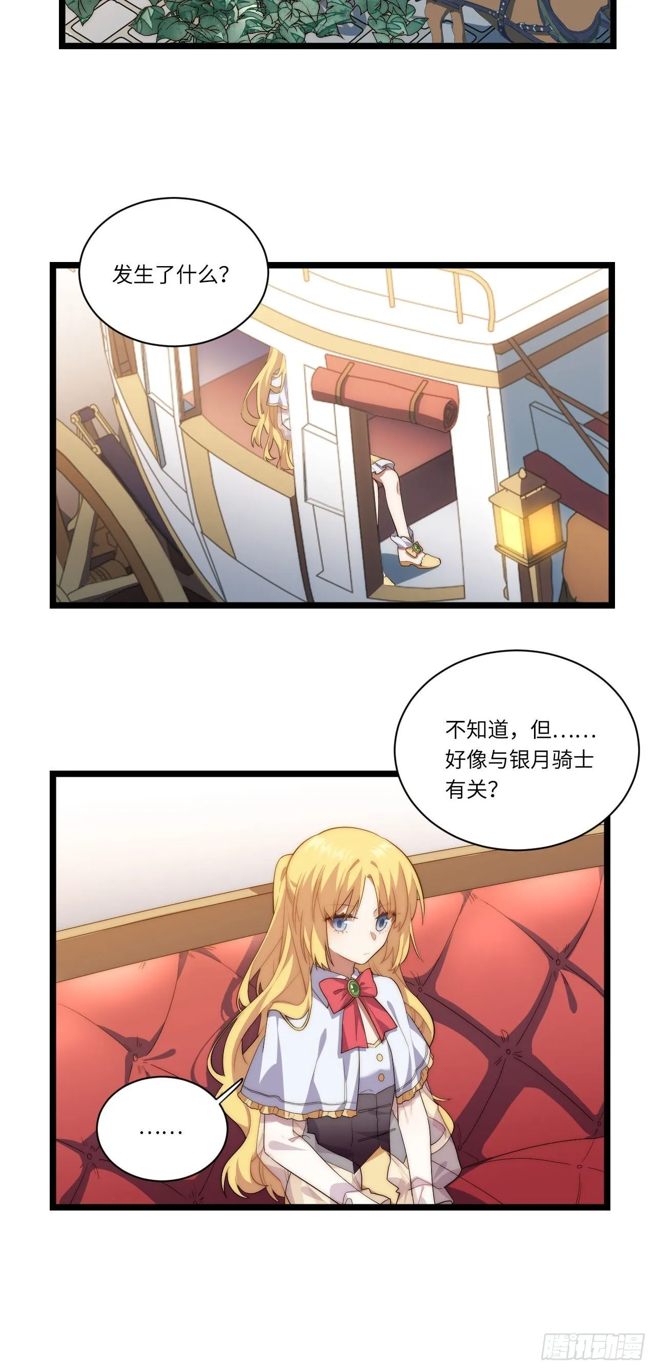 20.针对格雷的“杀招” 第31页