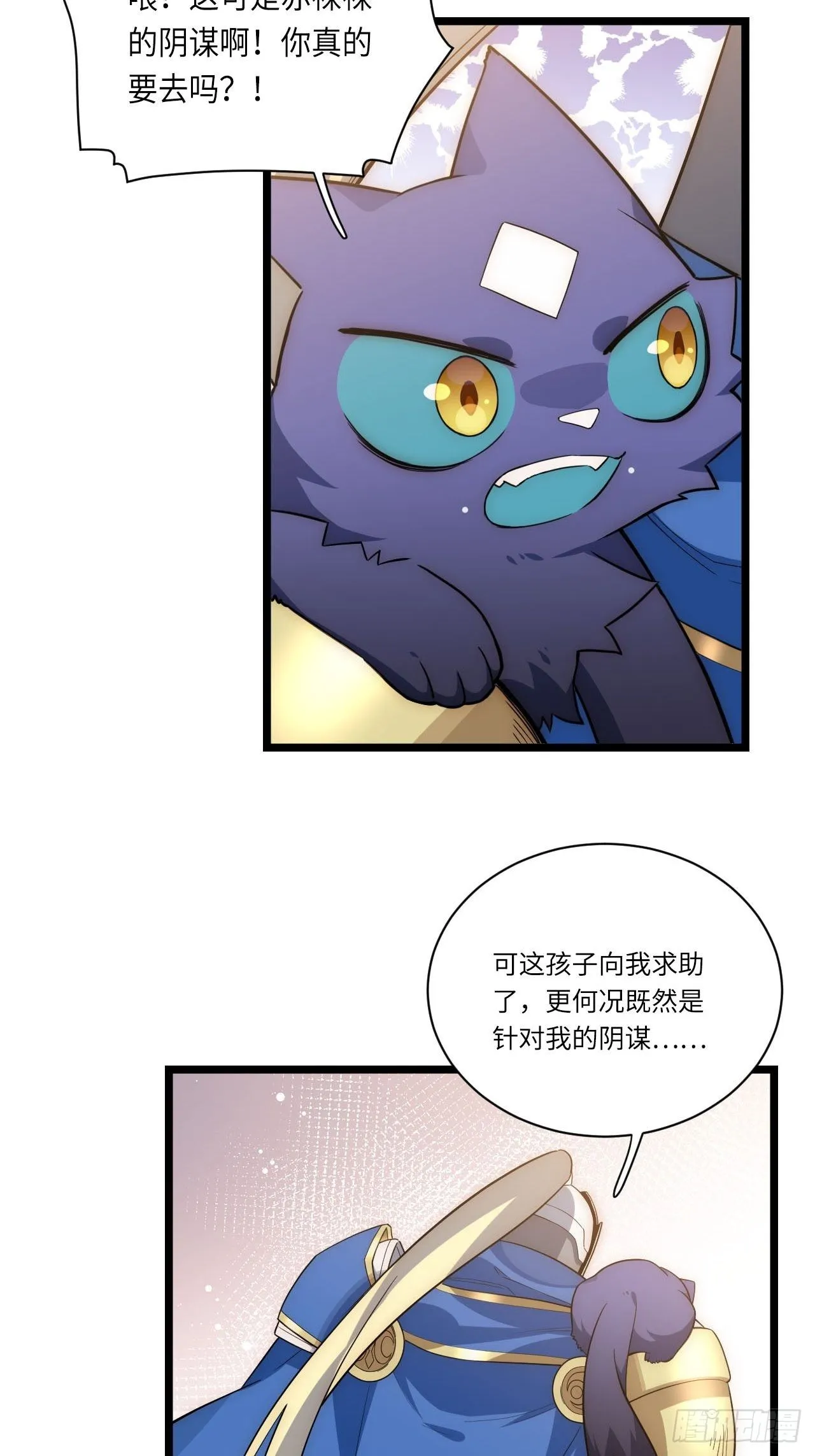 20.针对格雷的“杀招” 第33页