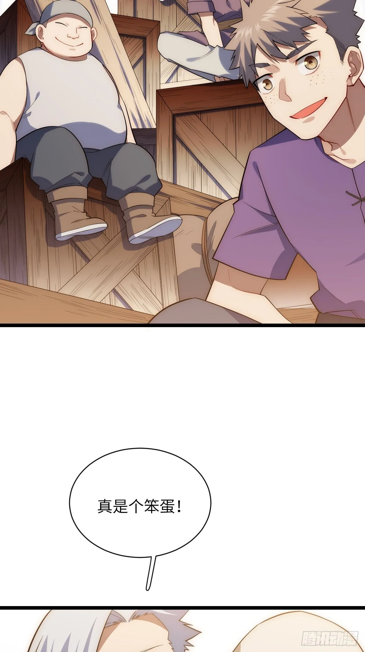 20.针对格雷的“杀招” 第36页