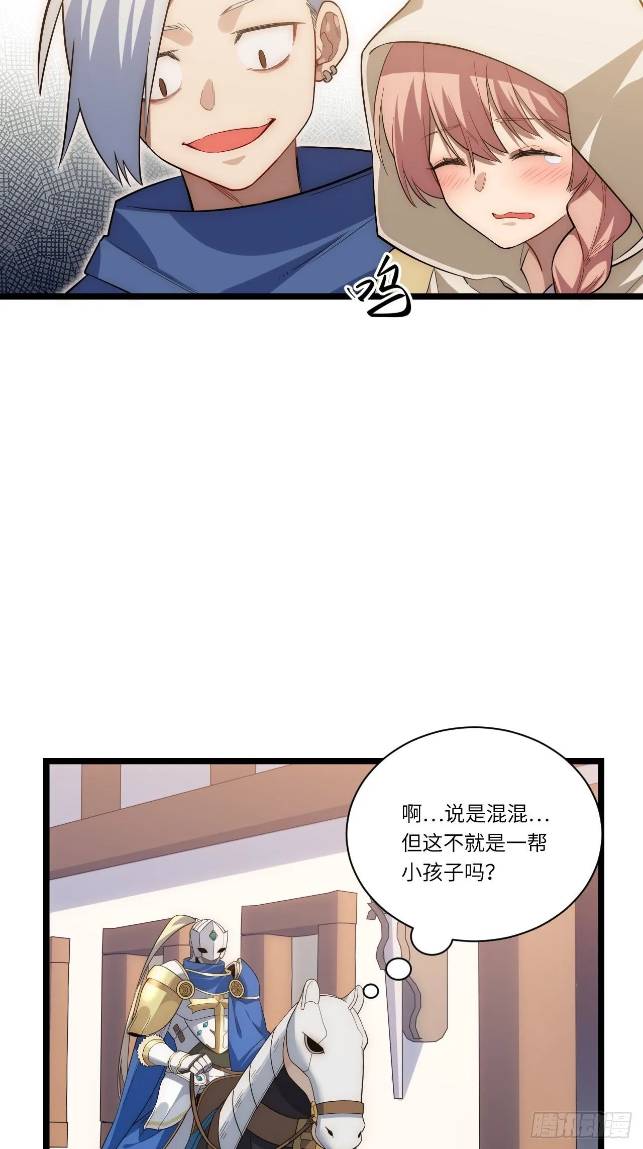 20.针对格雷的“杀招” 第37页