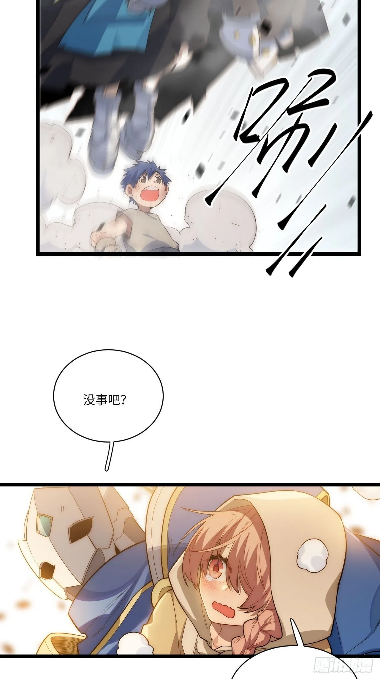 20.针对格雷的“杀招” 第42页