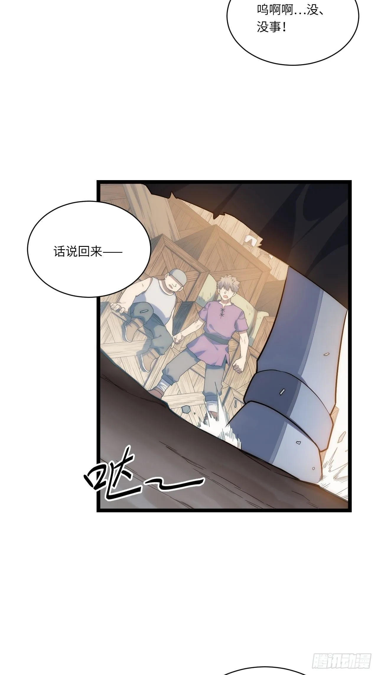 20.针对格雷的“杀招” 第43页