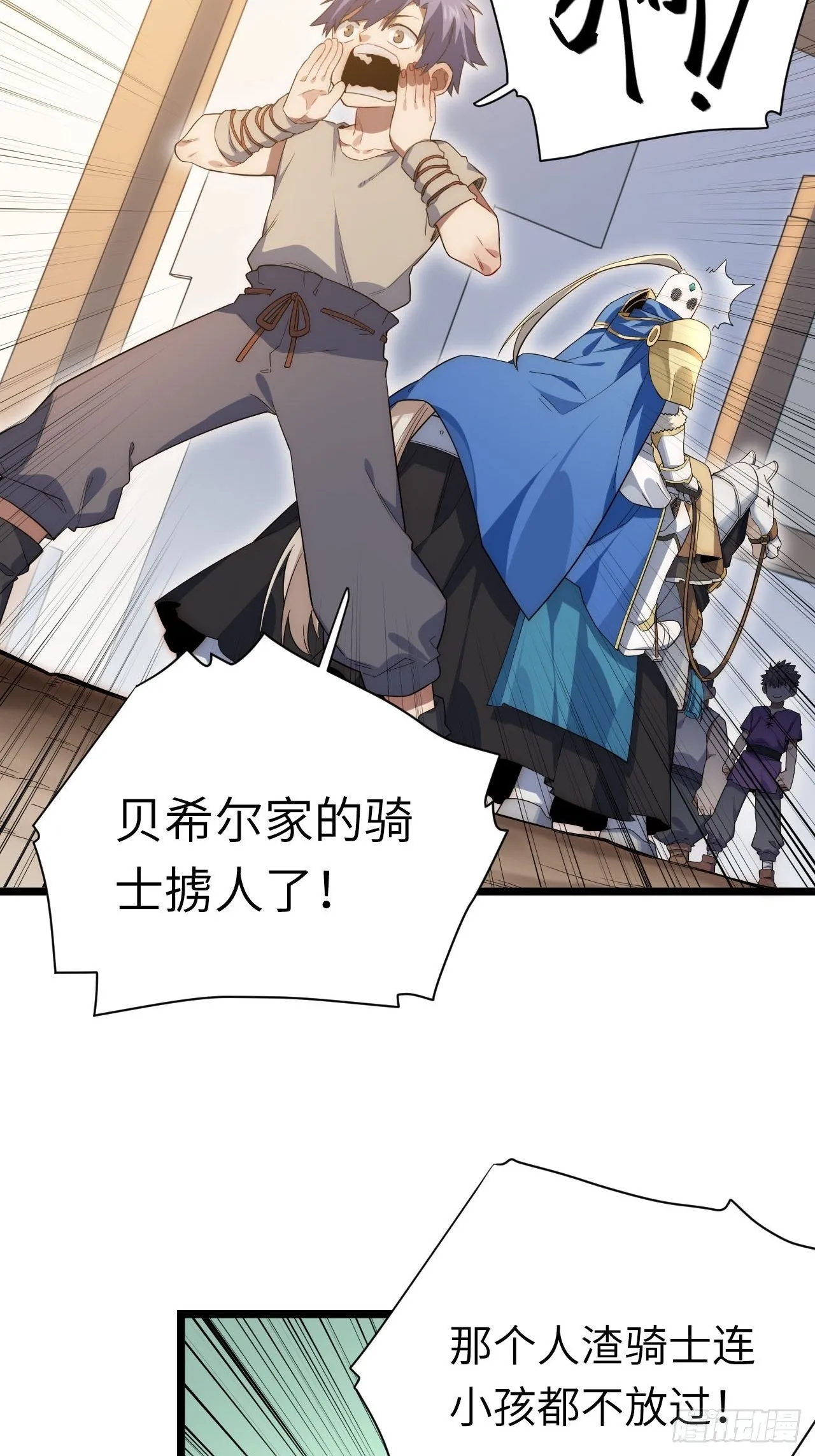 20.针对格雷的“杀招” 第47页