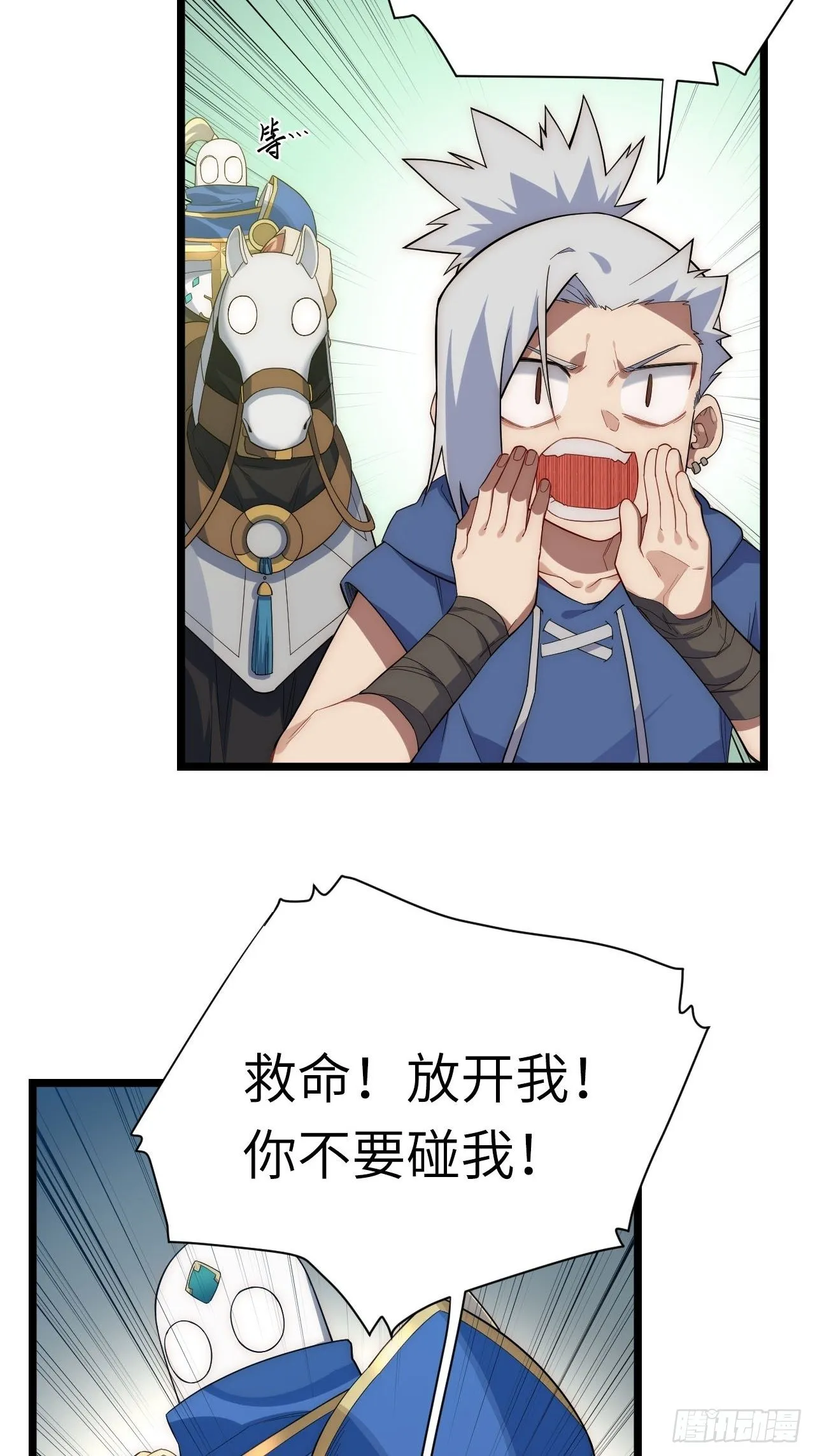 20.针对格雷的“杀招” 第48页