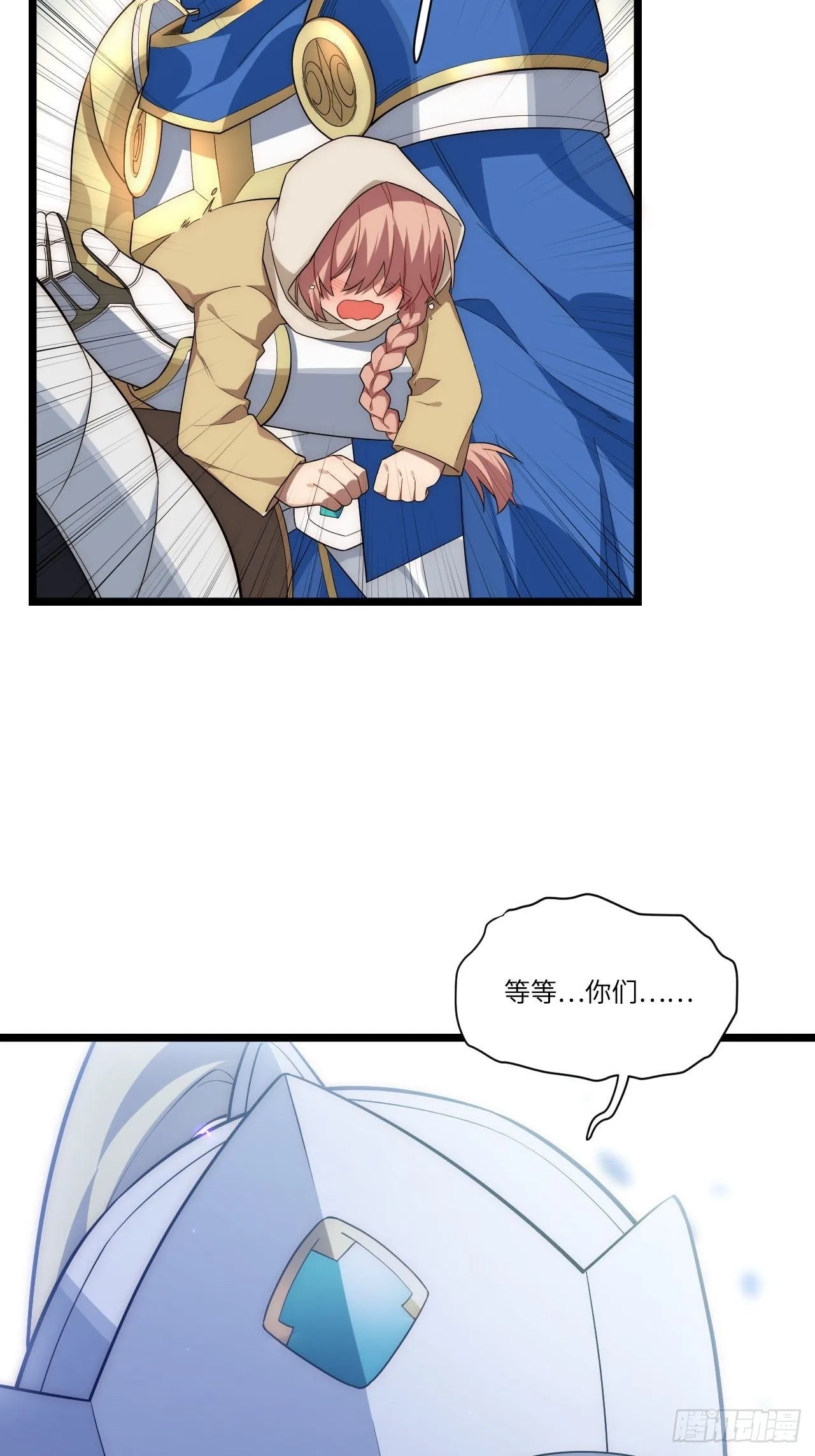 20.针对格雷的“杀招” 第49页