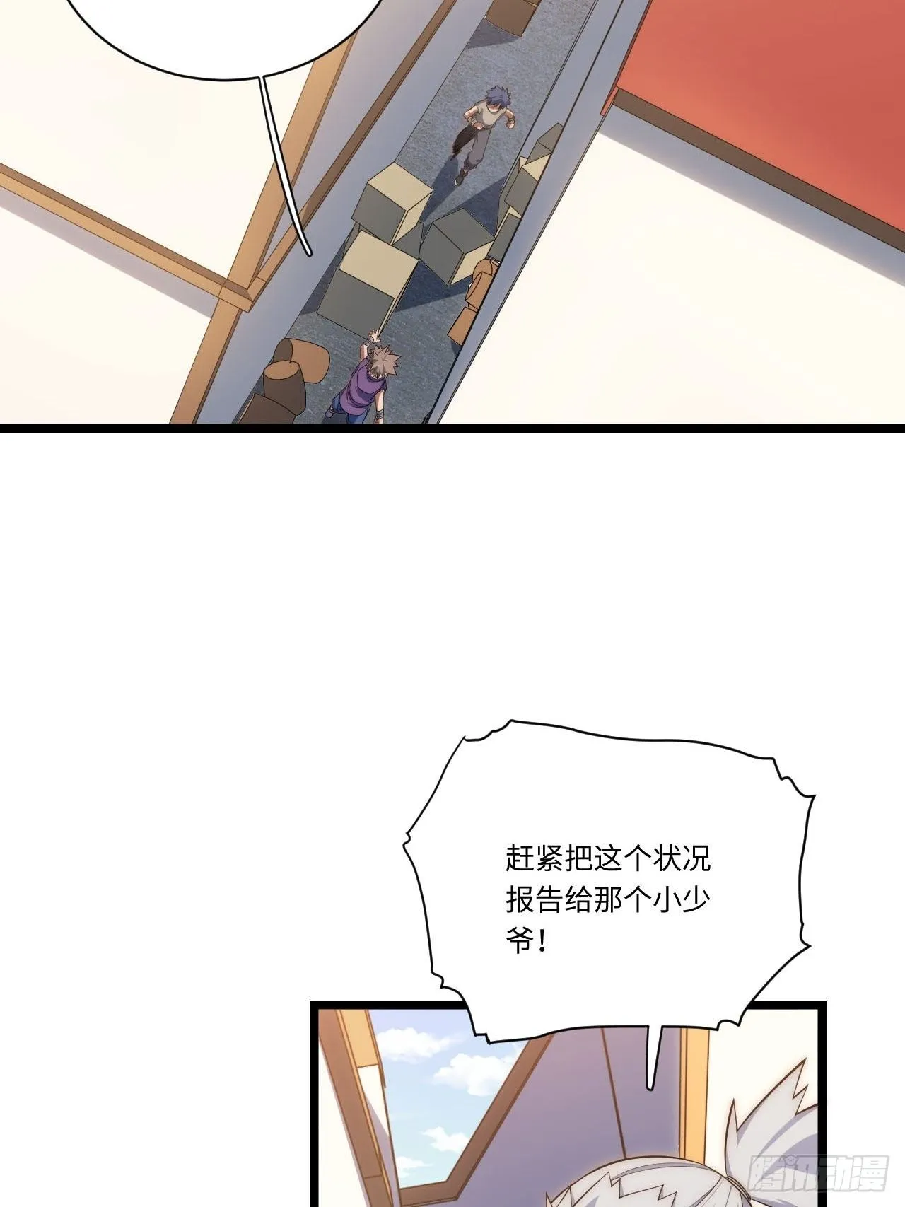 21.解围 第10页