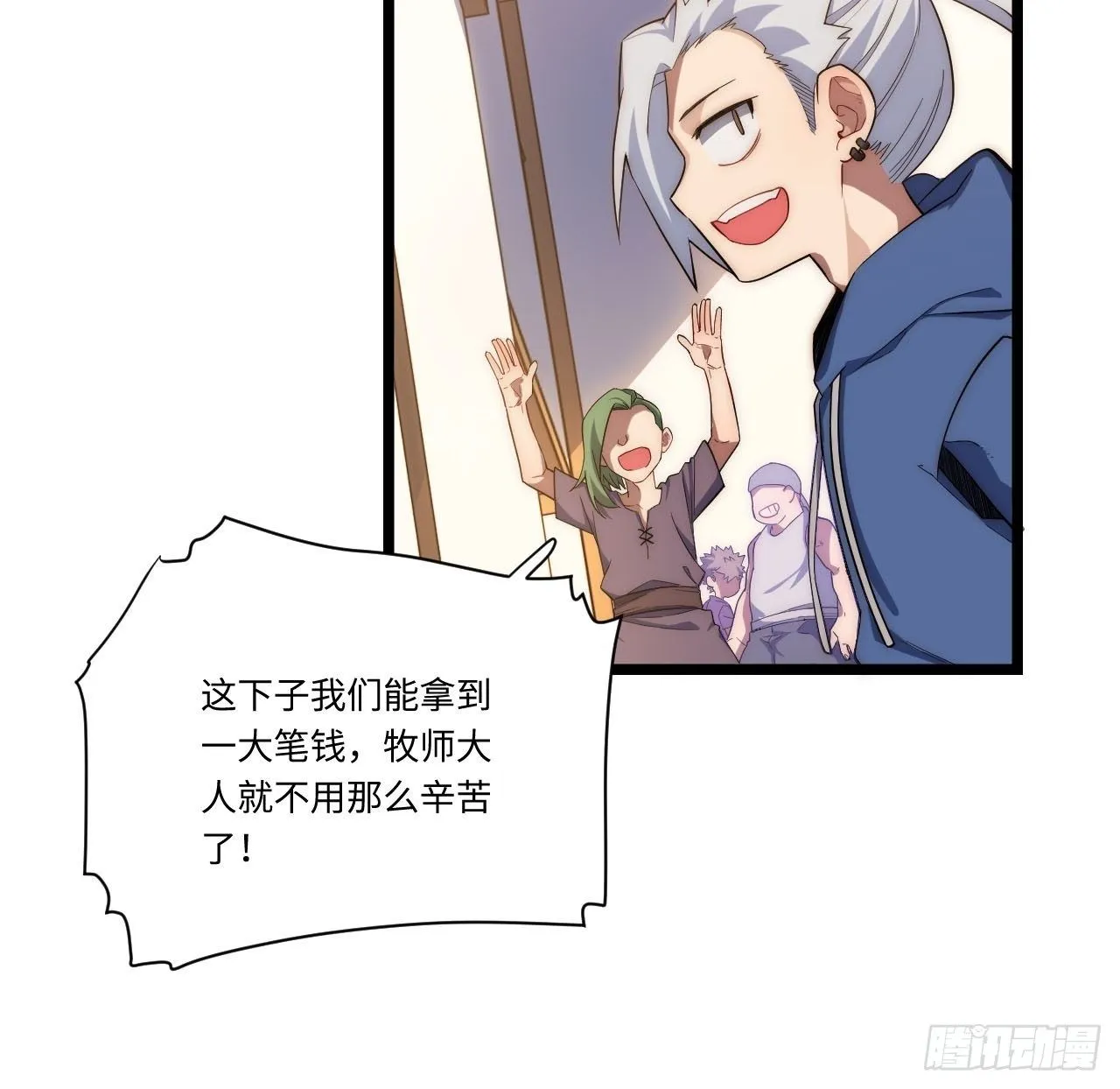 21.解围 第11页