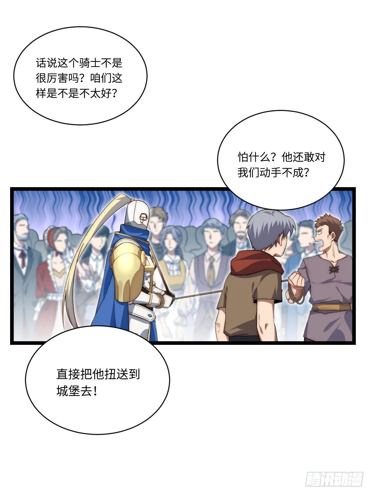 21.解围 第23页