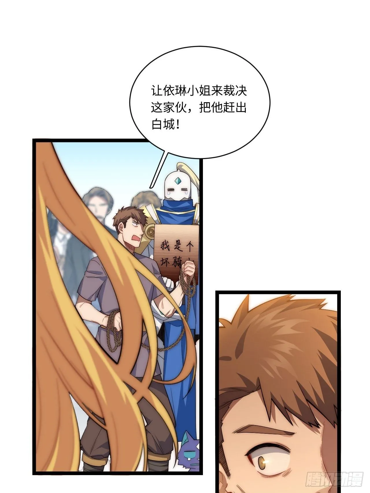 21.解围 第24页