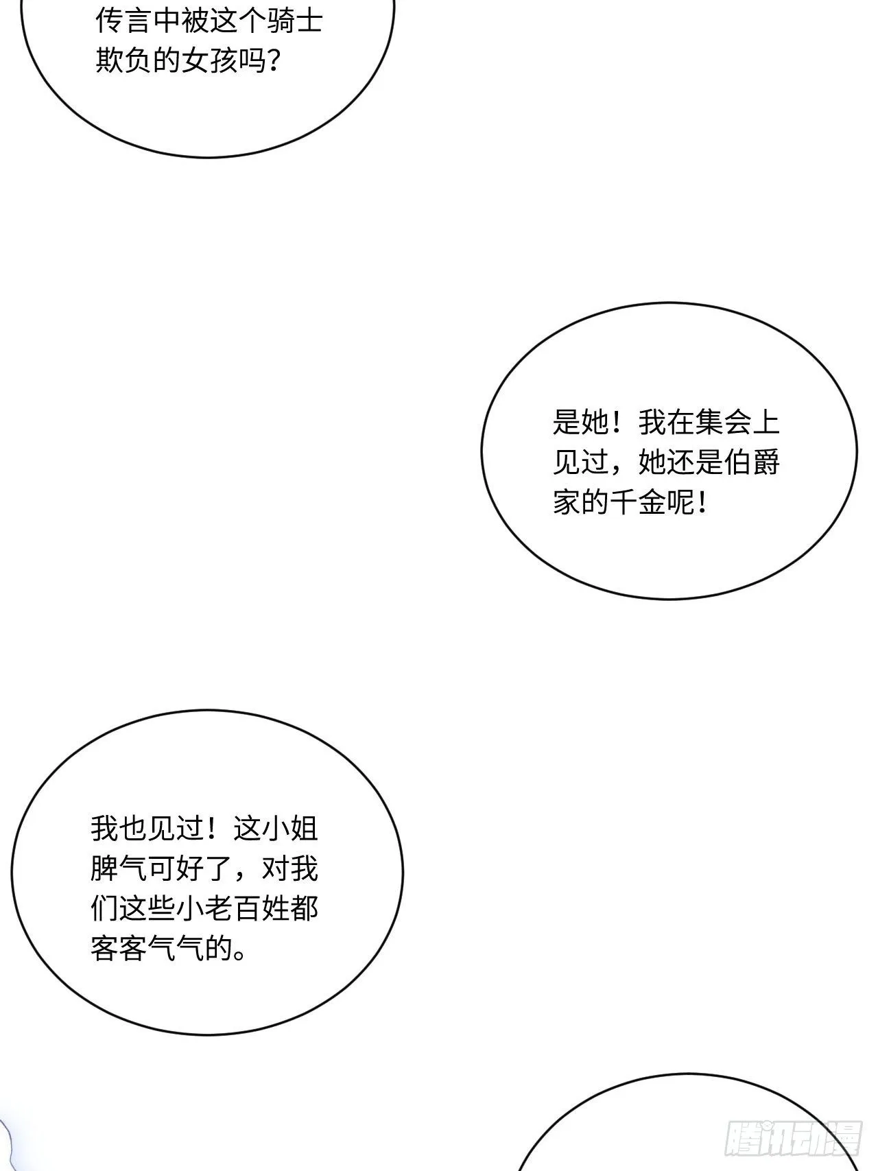 21.解围 第28页