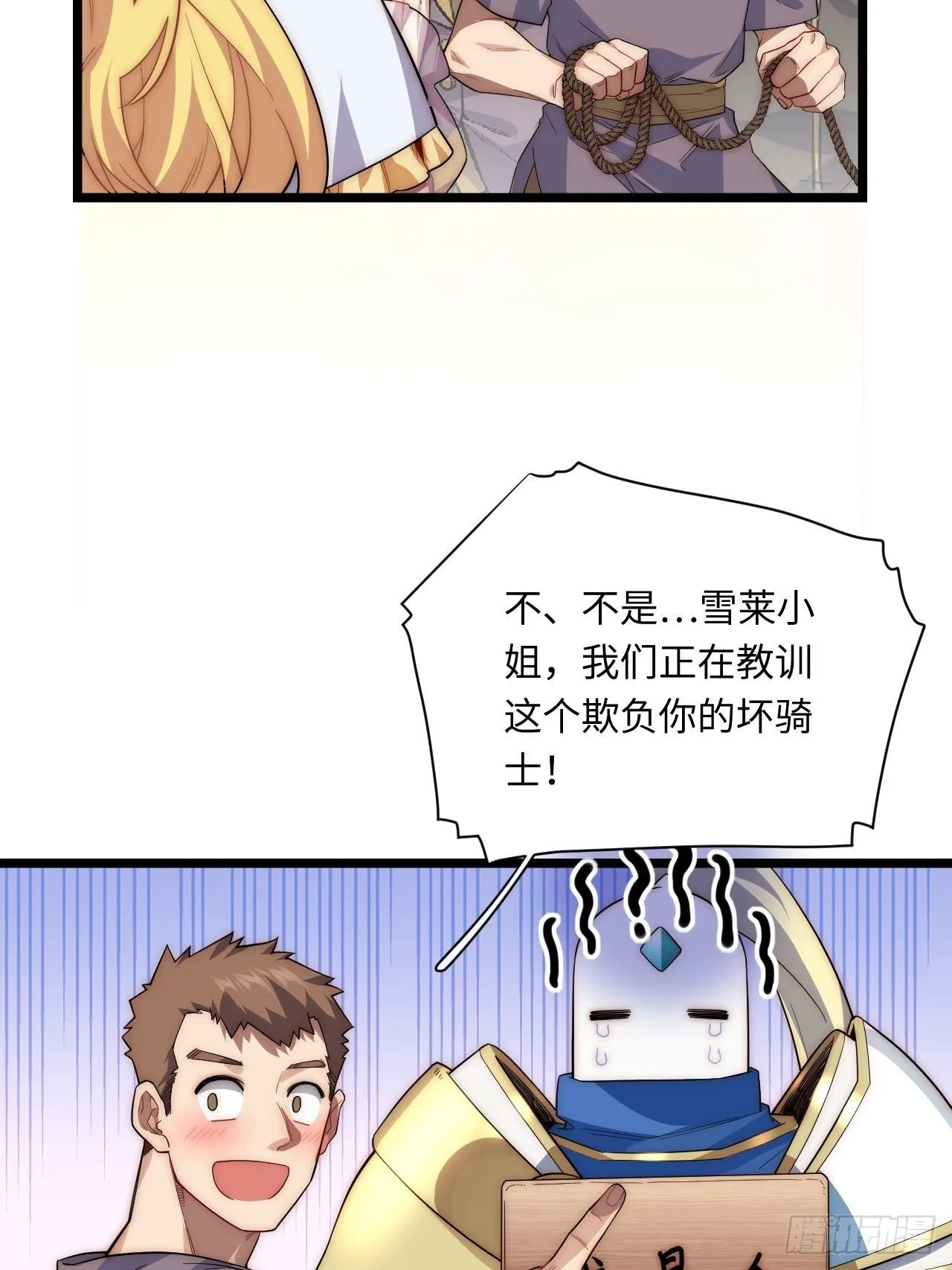 21.解围 第31页