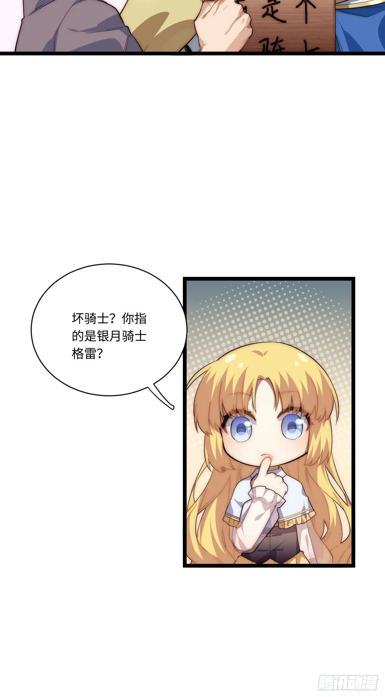 21.解围 第32页