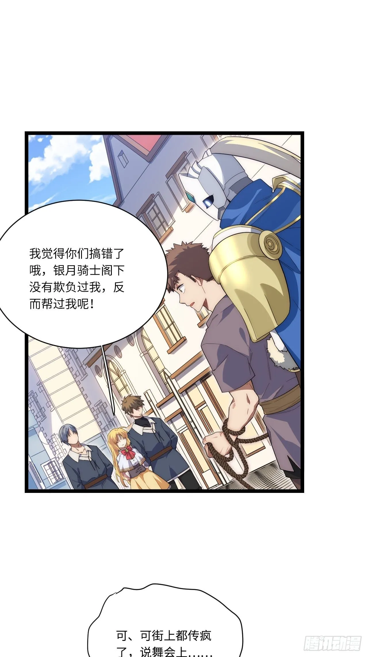 21.解围 第33页