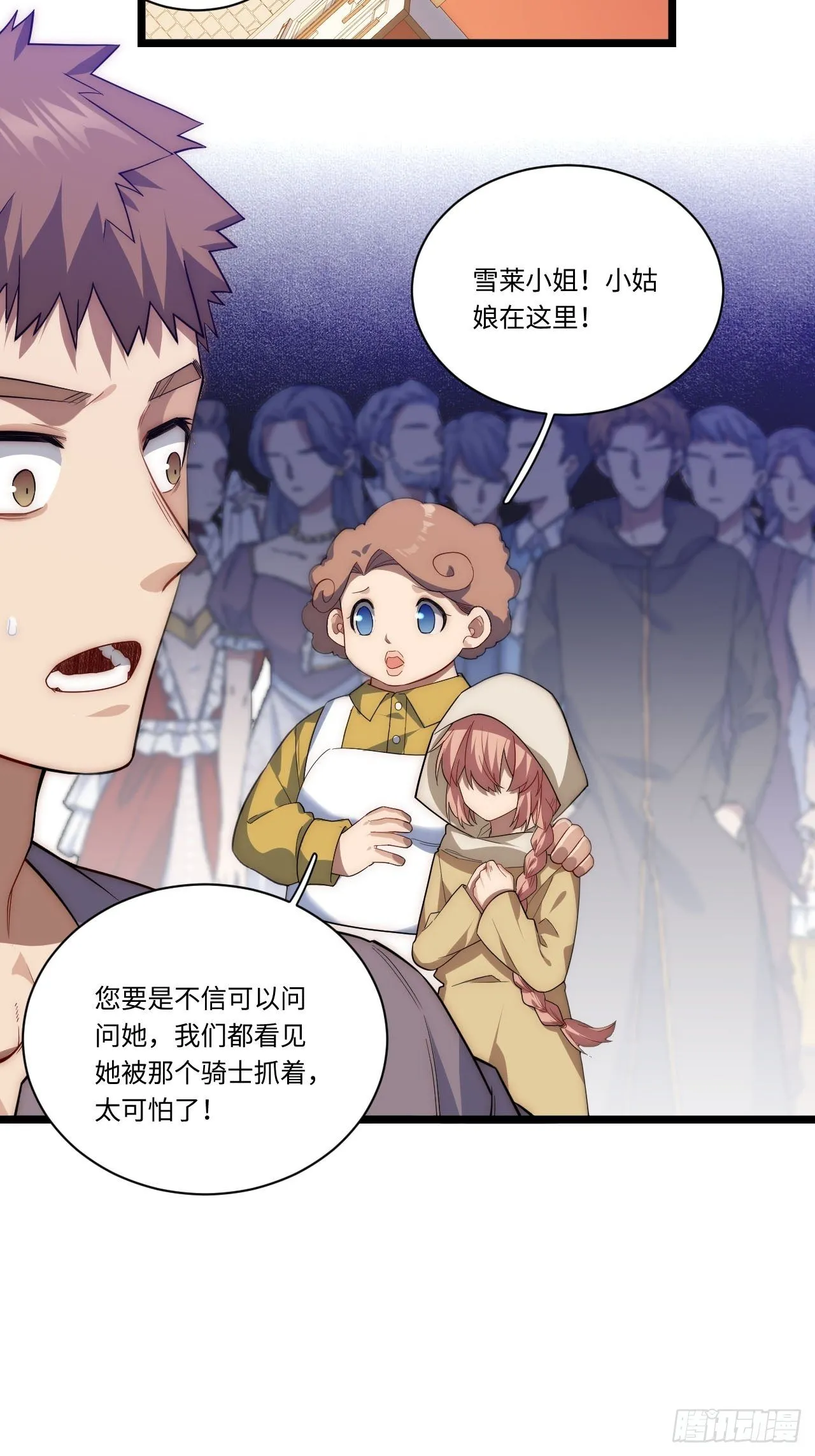 21.解围 第37页