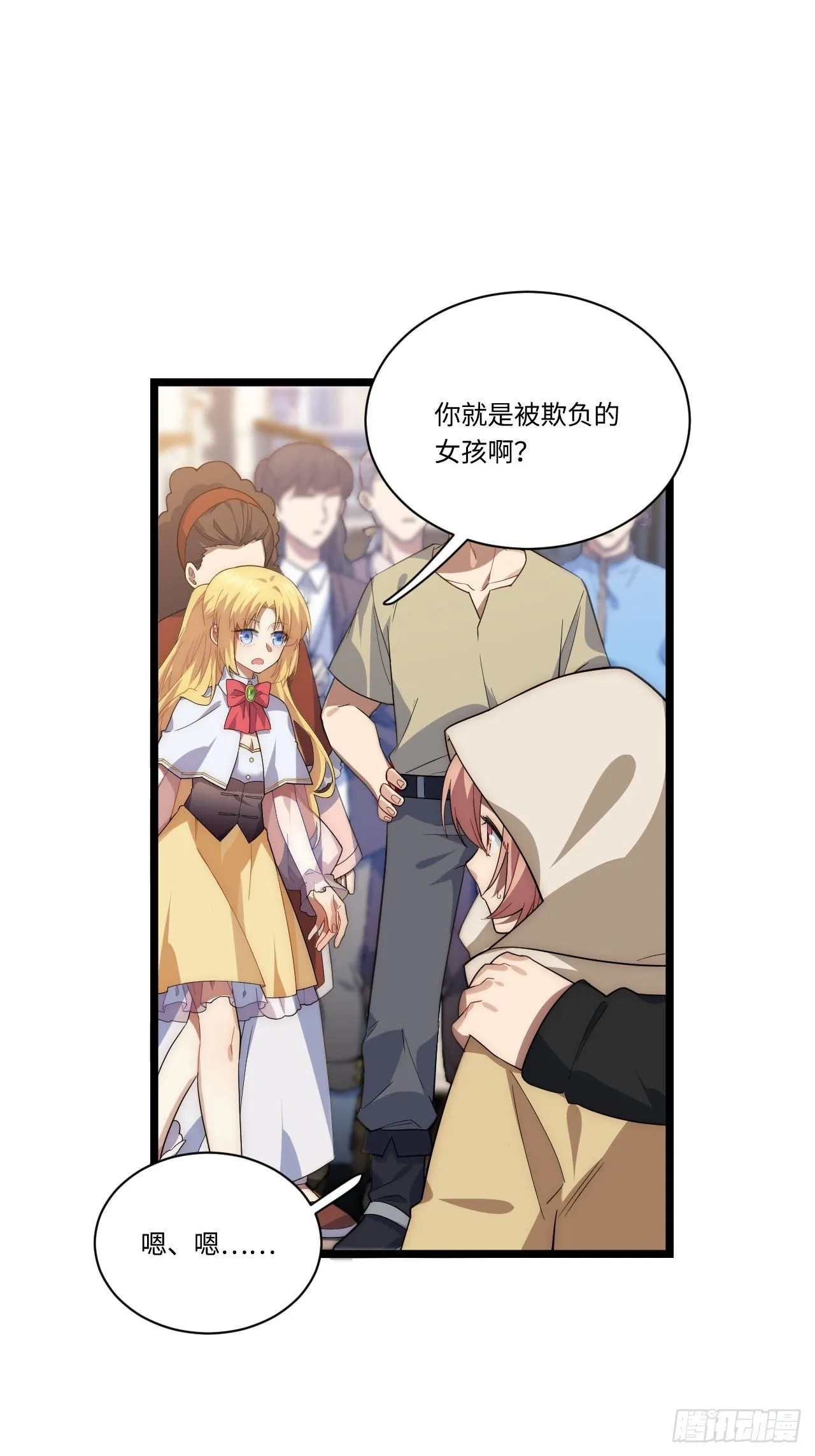 21.解围 第38页