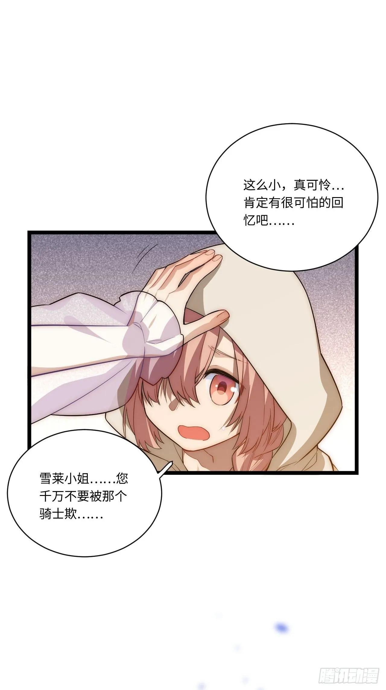 21.解围 第39页