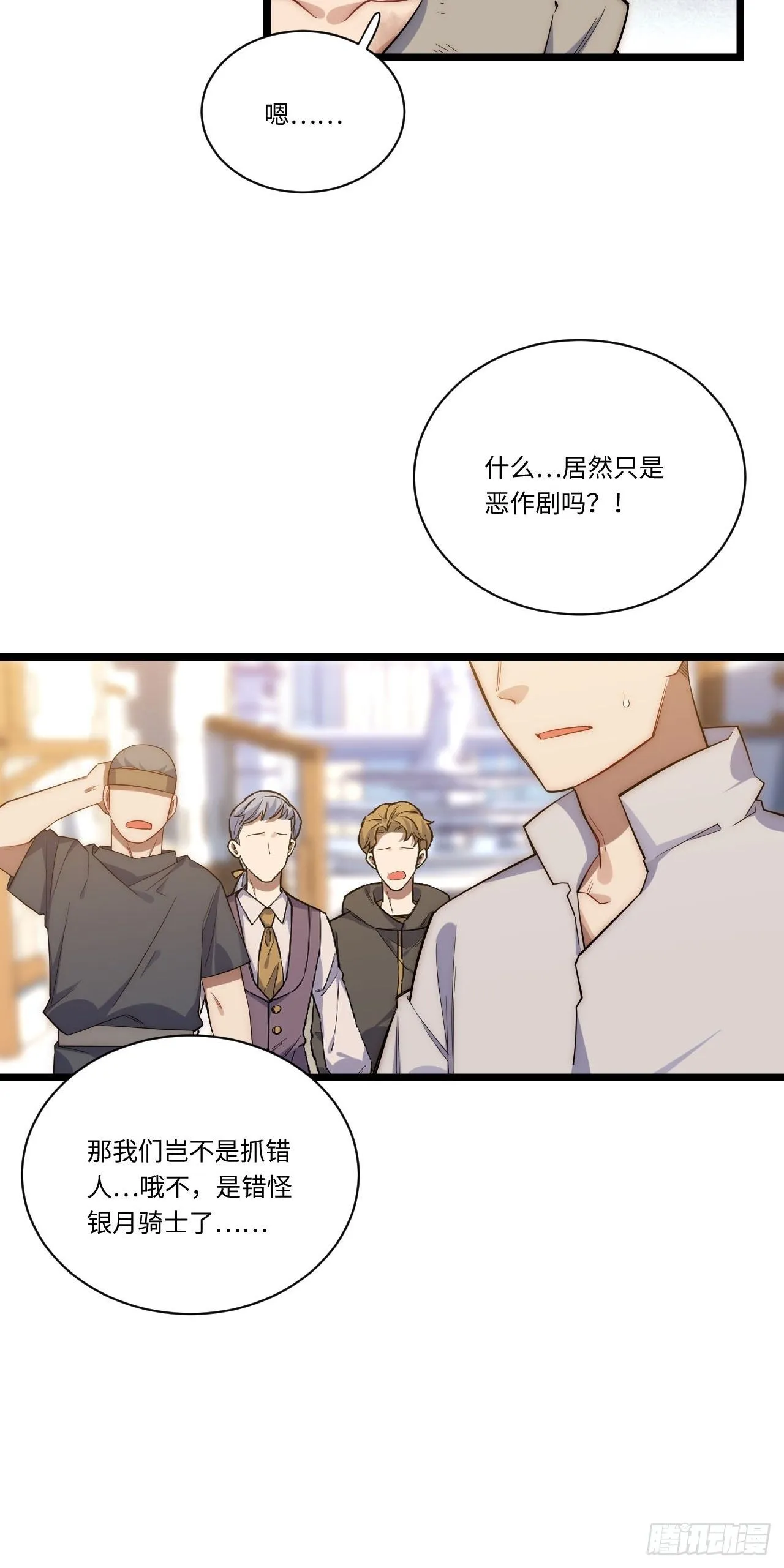 21.解围 第48页