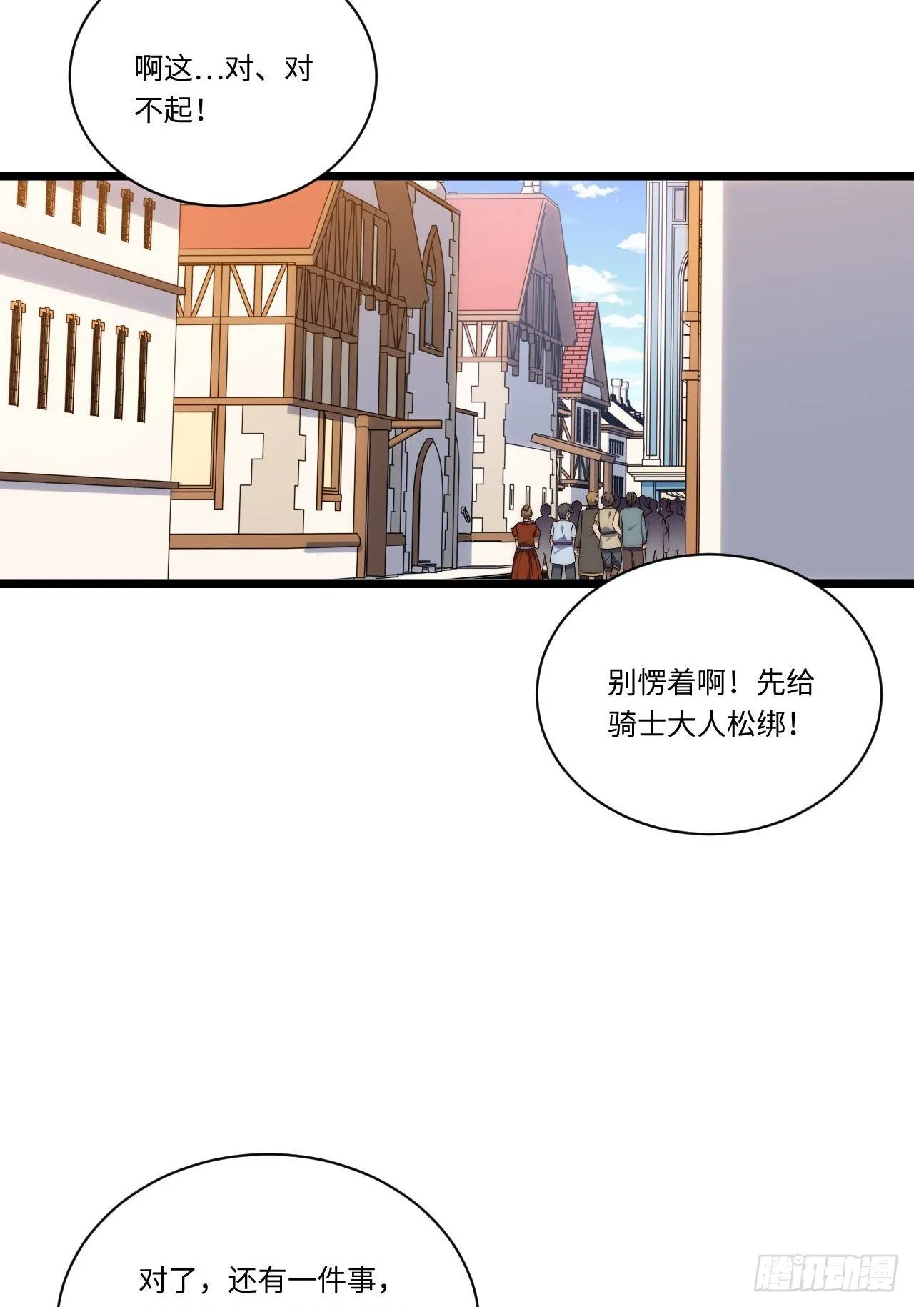 21.解围 第50页