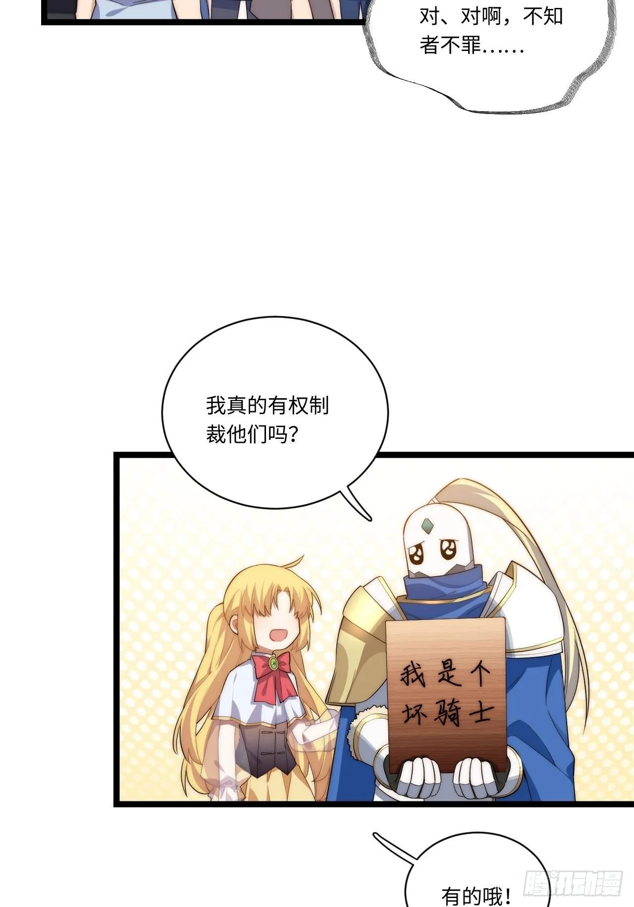 21.解围 第54页