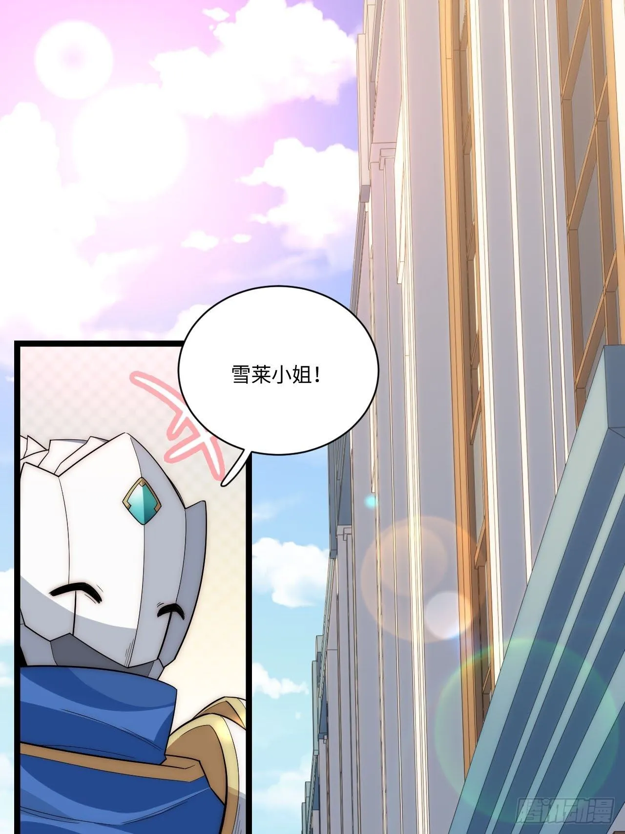 22.雪莱遇险！ 第3页