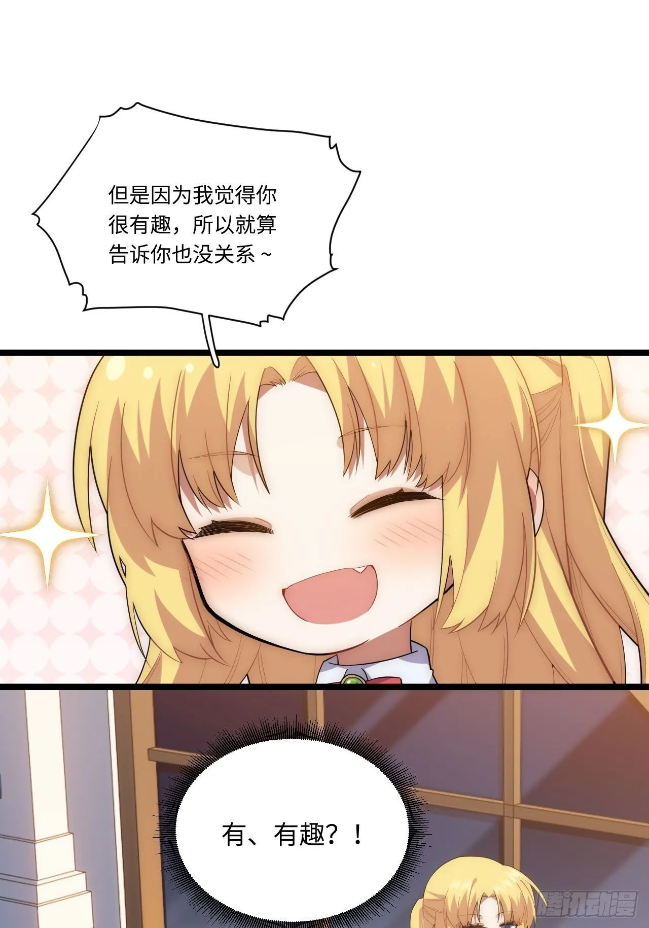 22.雪莱遇险！ 第12页