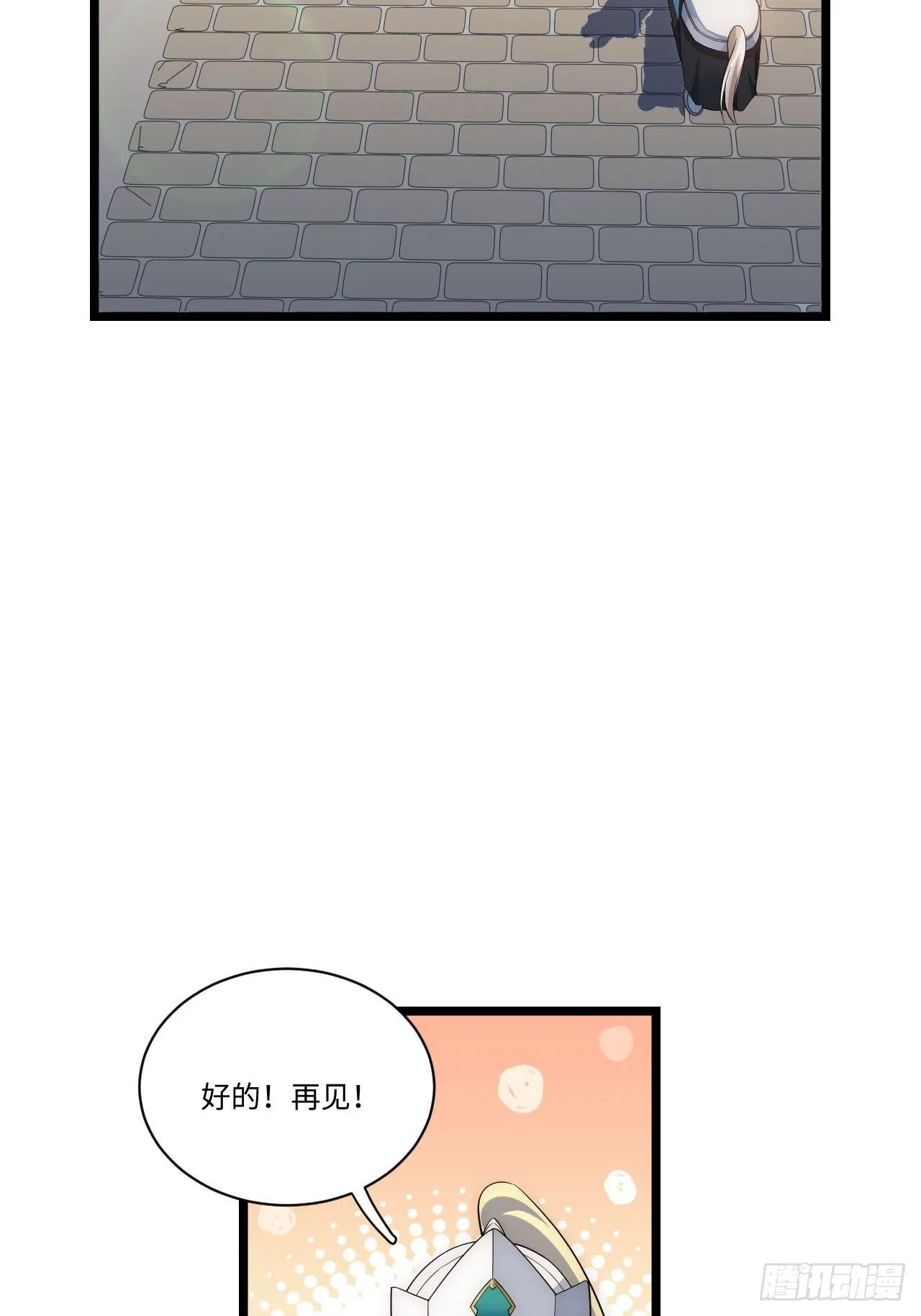 22.雪莱遇险！ 第15页