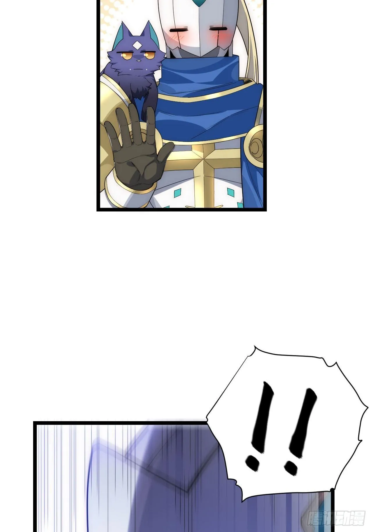 22.雪莱遇险！ 第16页