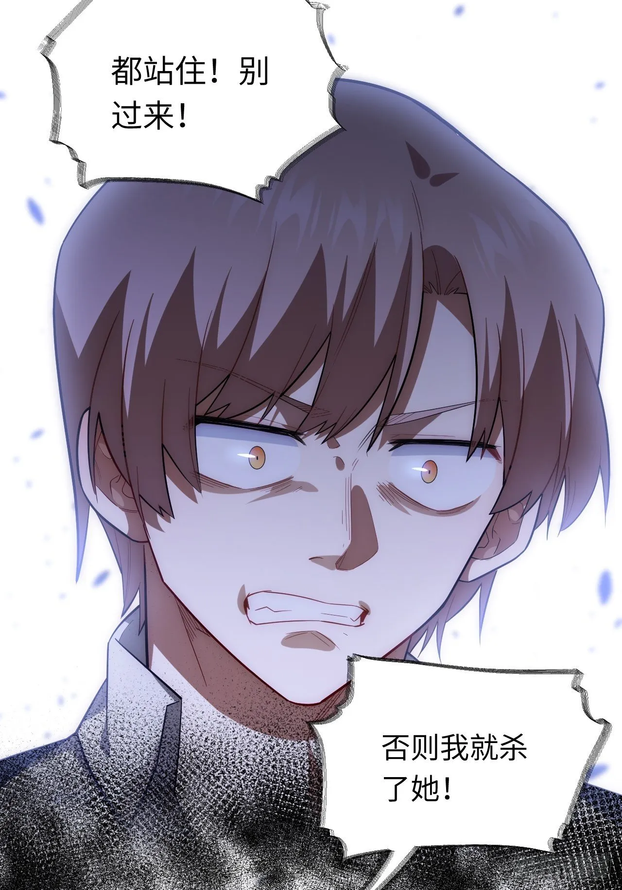 22.雪莱遇险！ 第22页