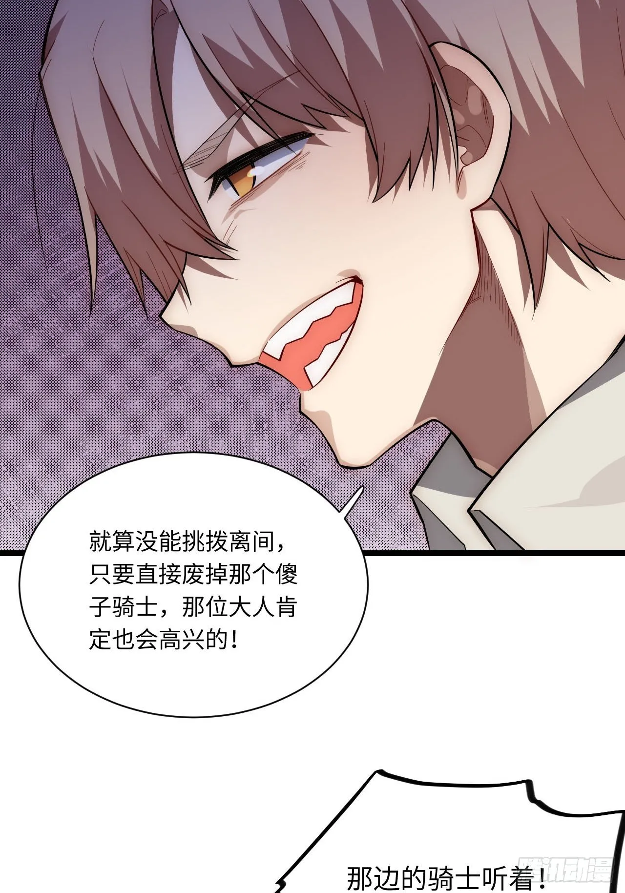 22.雪莱遇险！ 第32页