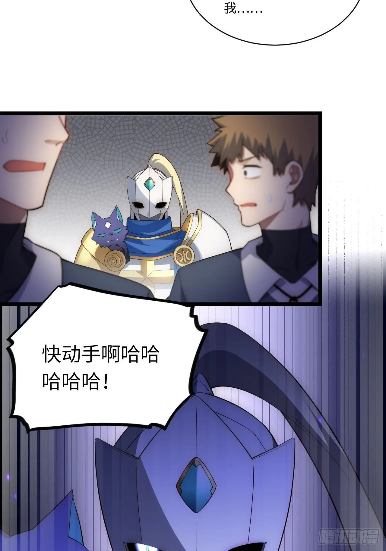 22.雪莱遇险！ 第35页