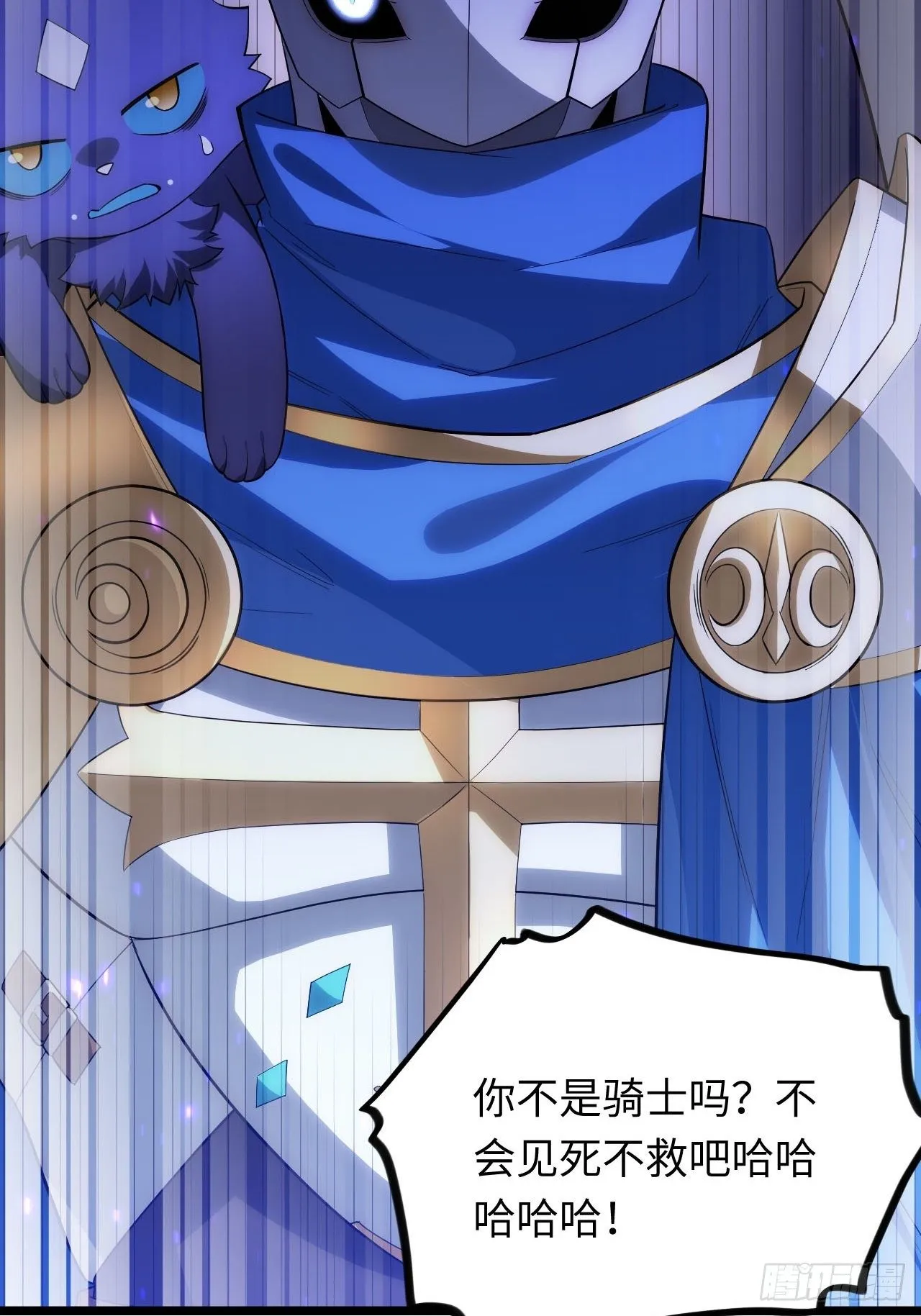 22.雪莱遇险！ 第36页